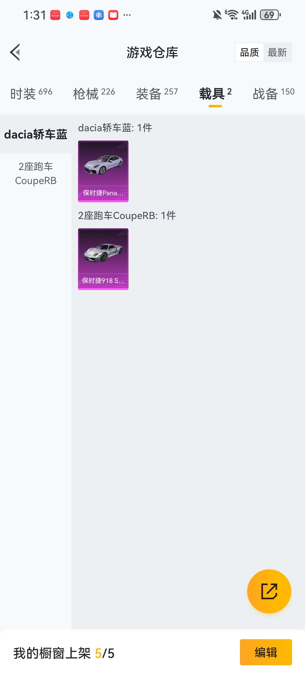 HPCMW421385和平精英账号详情图22 HPCMW421385和平精英账号详情图22