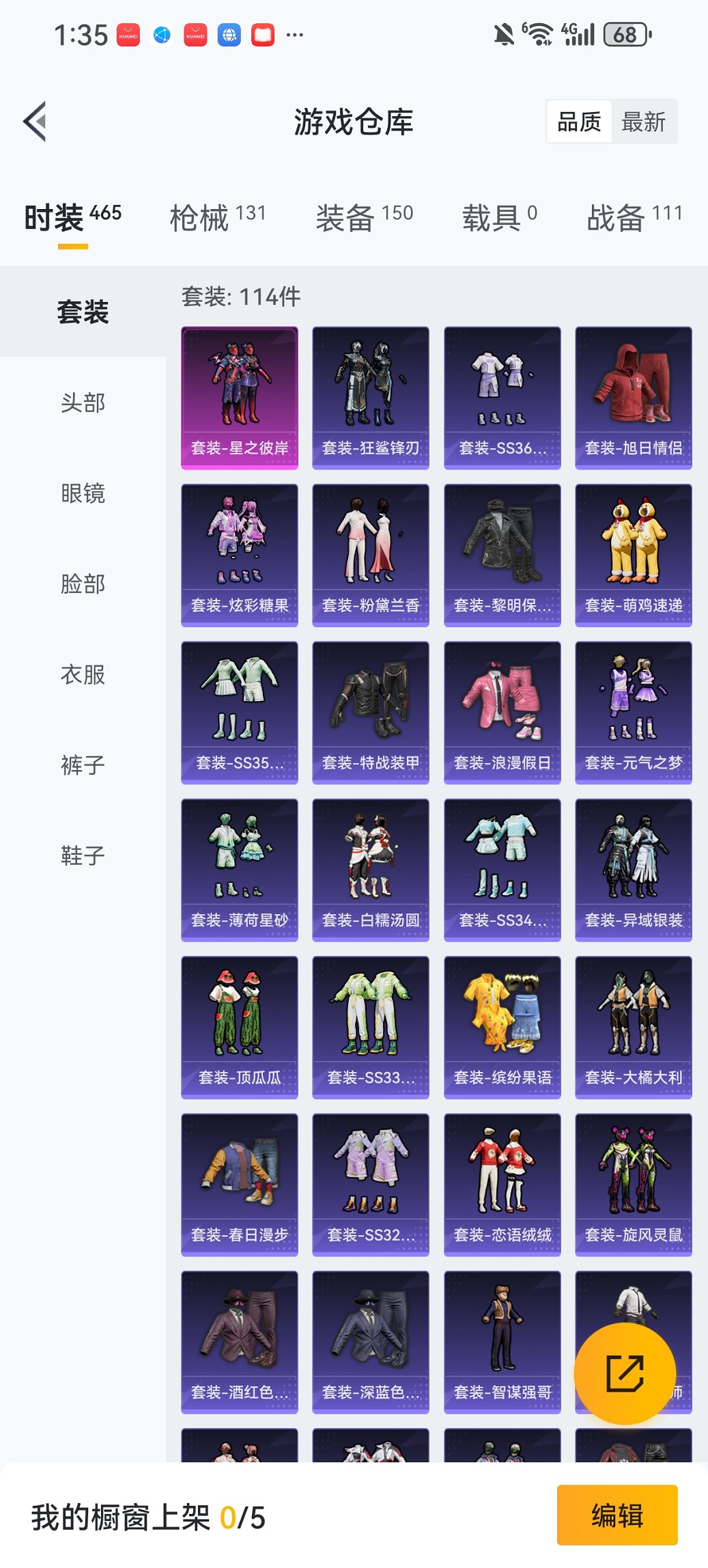 HPCMW421532和平精英账号详情图17