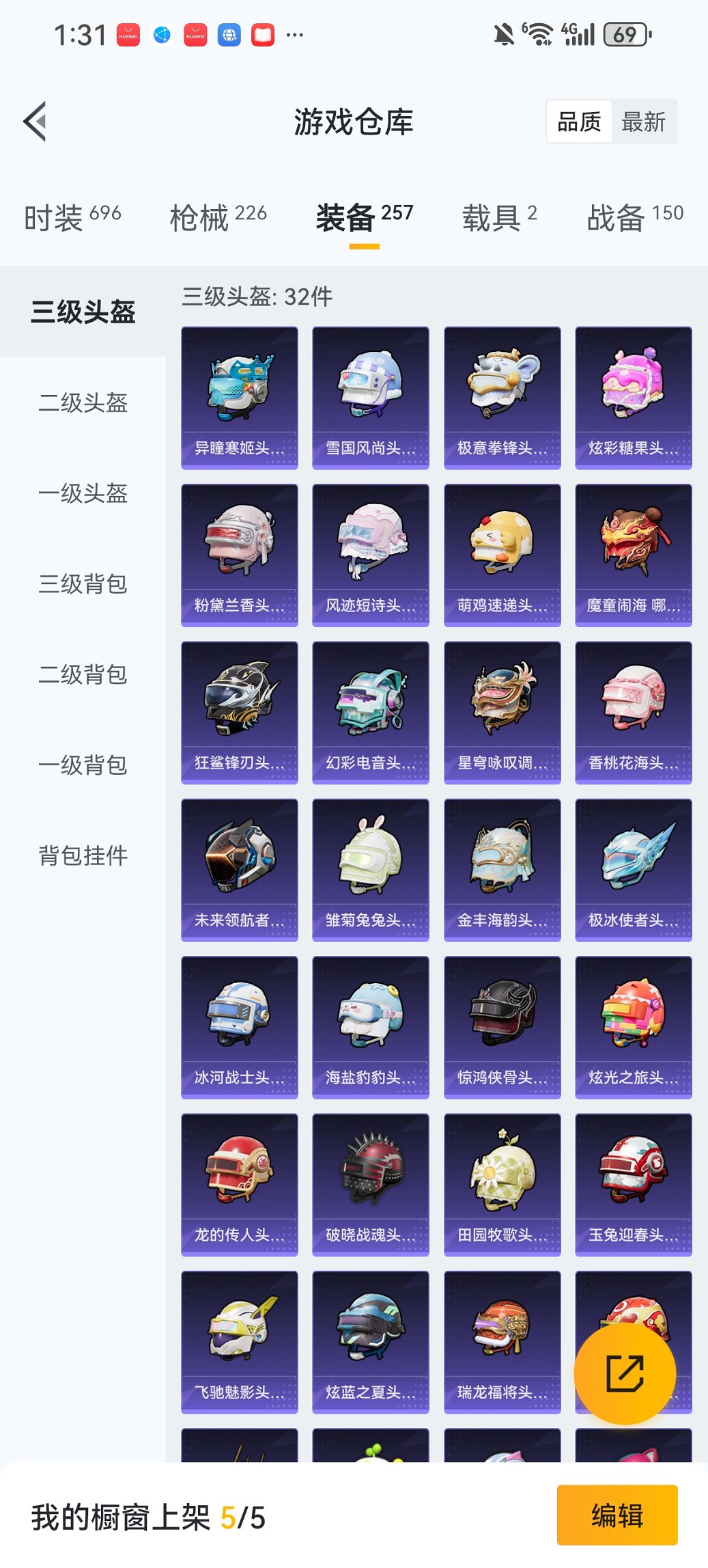 HPCMW421385和平精英账号详情图23 HPCMW421385和平精英账号详情图23