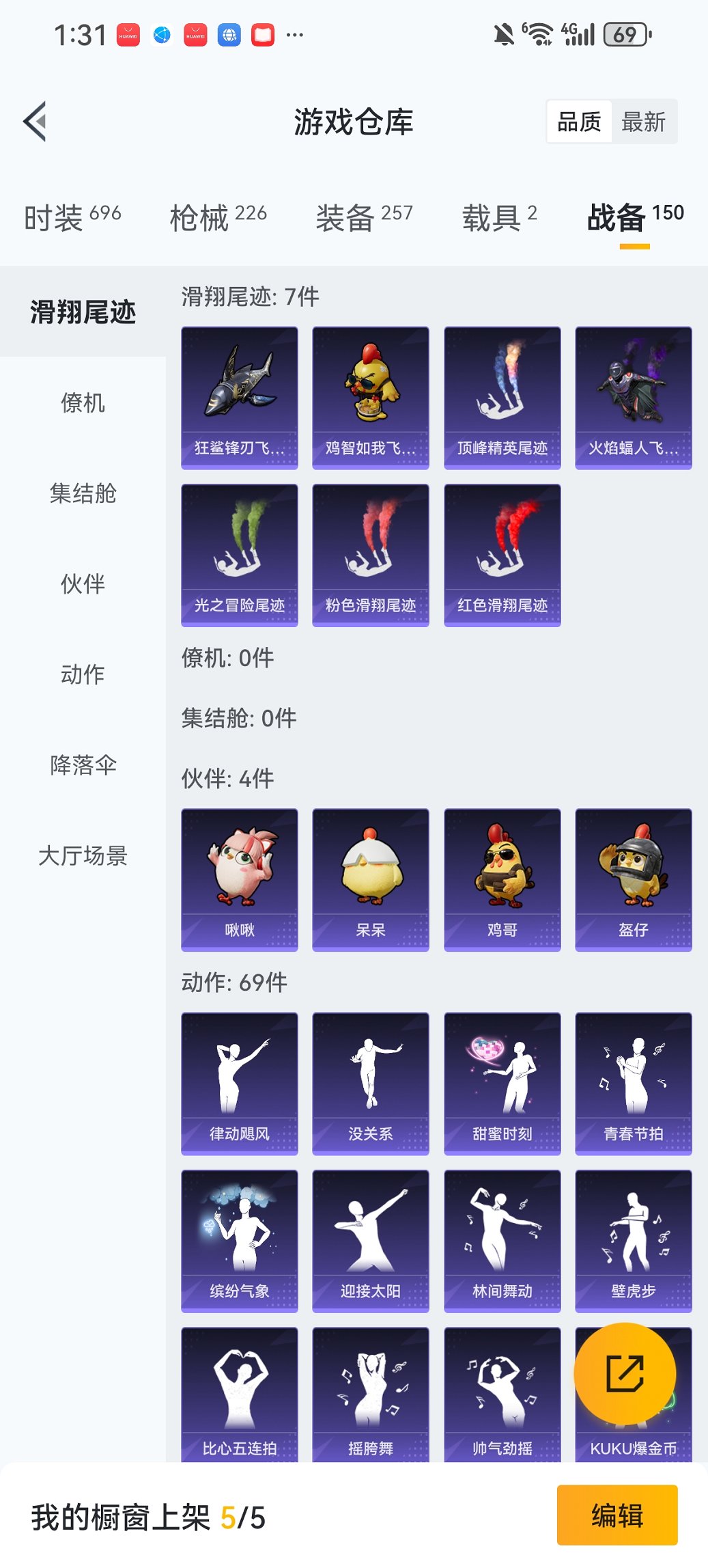 HPCMW421385和平精英账号详情图24 HPCMW421385和平精英账号详情图24