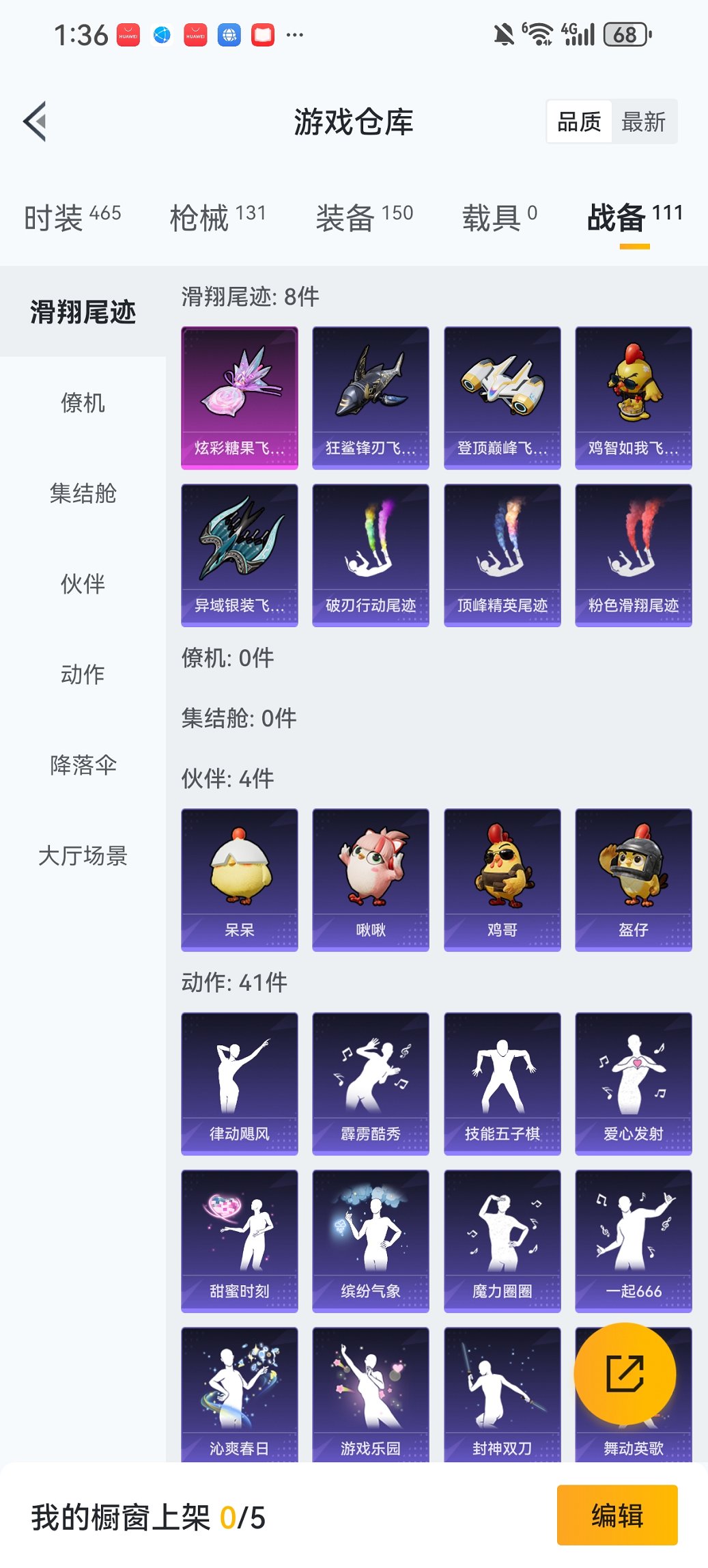 HPCMW421532和平精英账号详情图18