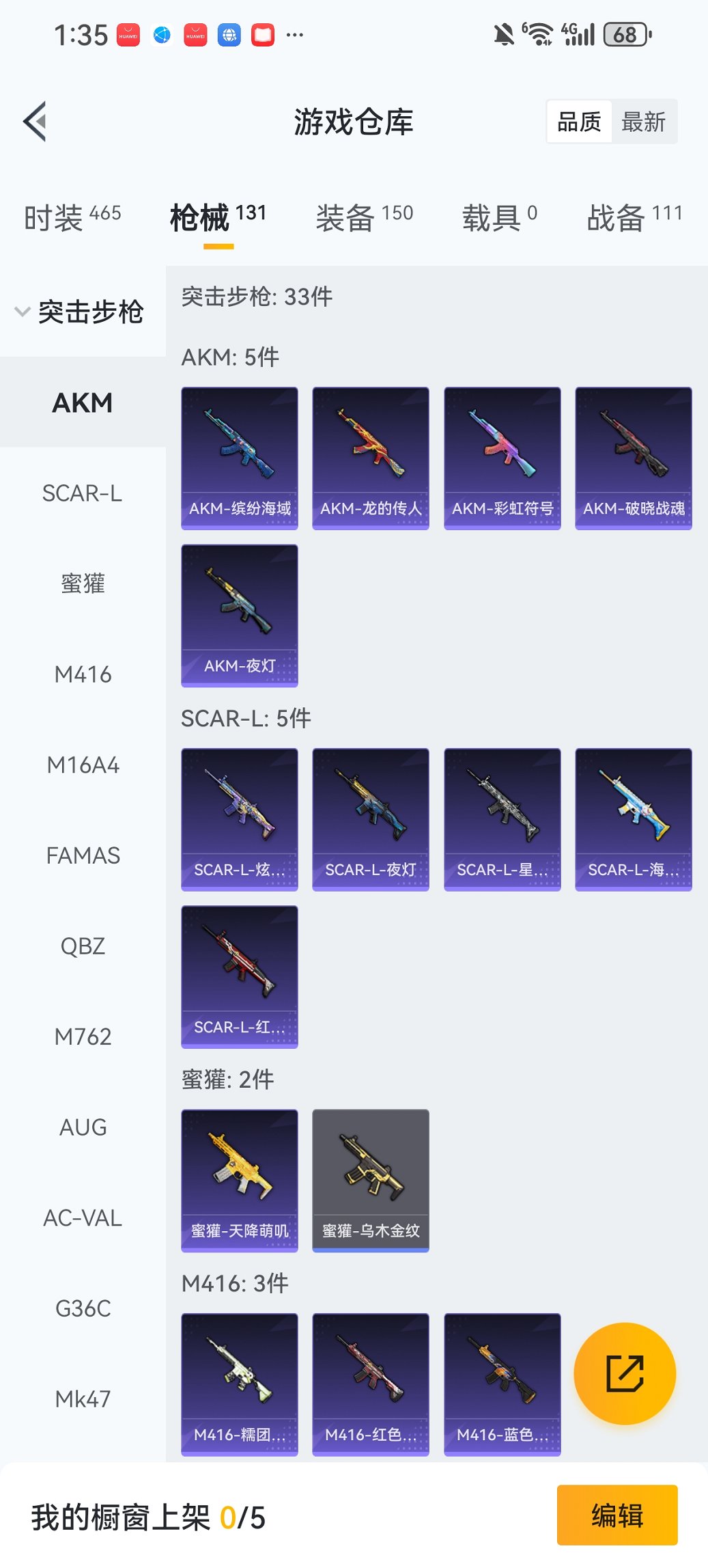 HPCMW421532和平精英账号详情图19