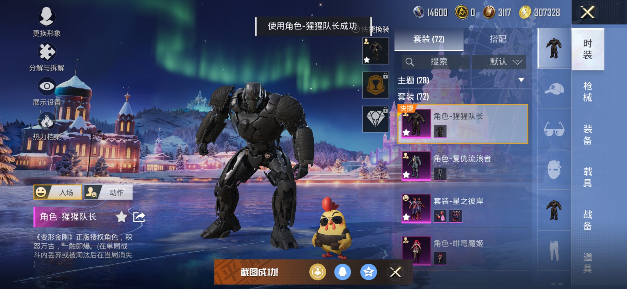 和平精英账号苹果QQ0载具-72套装-122枪皮-【蓝螳螂小丑鱼4粉装5特效枪 秒换绑不用等】 苹果Q区-35423热力