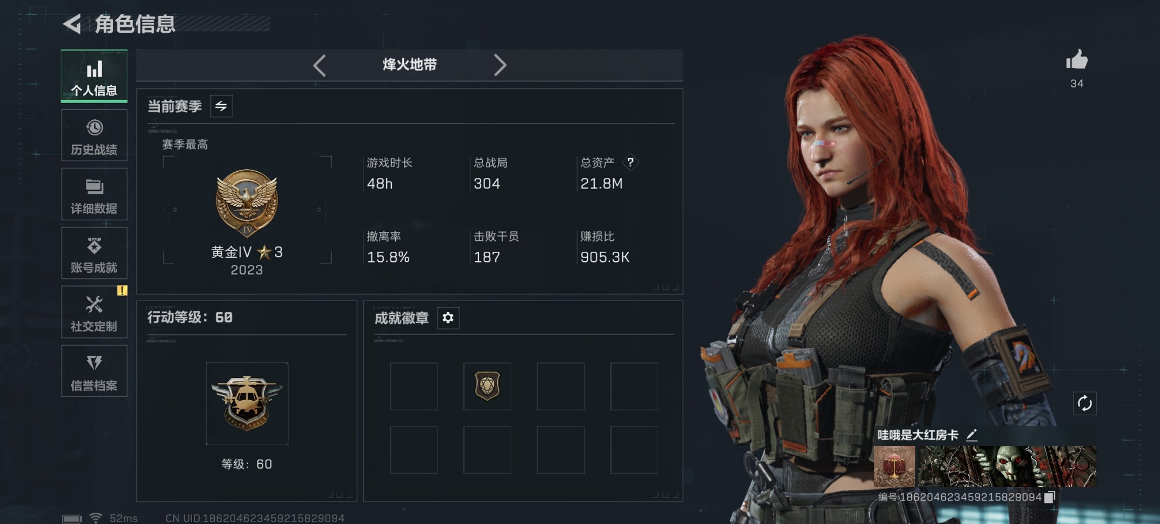 三角洲行动账号QQ【红皮骇爪 48颗AW子弹】总资产22M，哈夫币878K，行动等级:60，干员红皮数量:1，仓库等级