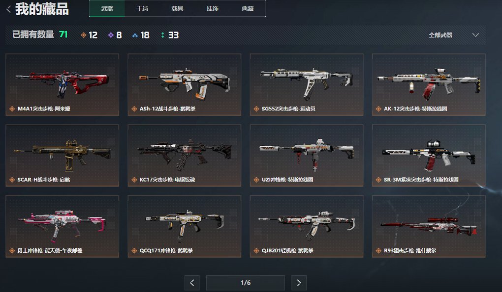 SJZCMW49524三角洲行动账号详情图2 SJZCMW49524三角洲行动账号详情图2