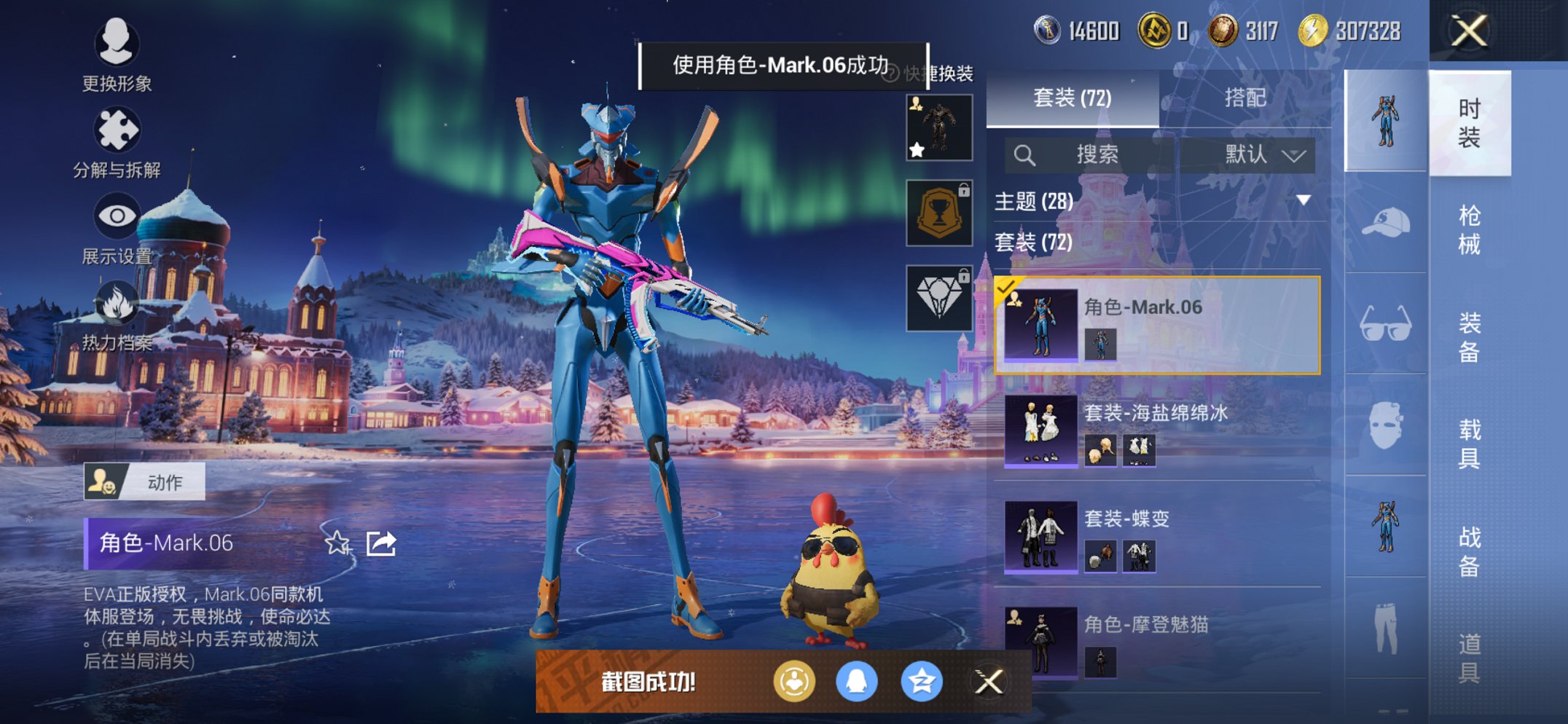 HPCMW421527和平精英账号详情图4