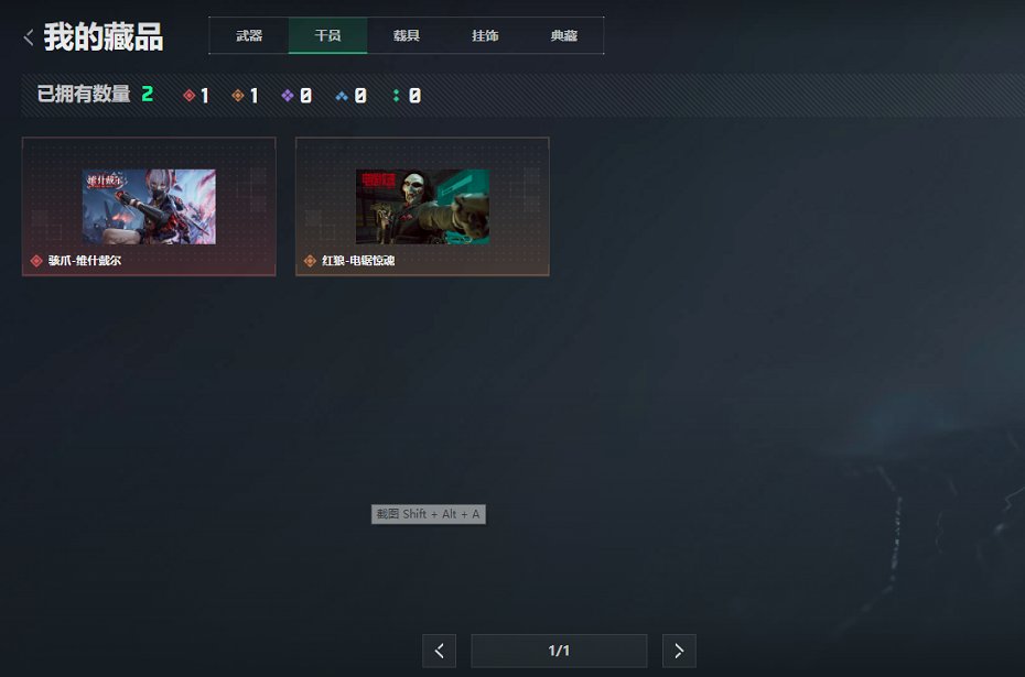 SJZCMW49524三角洲行动账号详情图3 SJZCMW49524三角洲行动账号详情图3