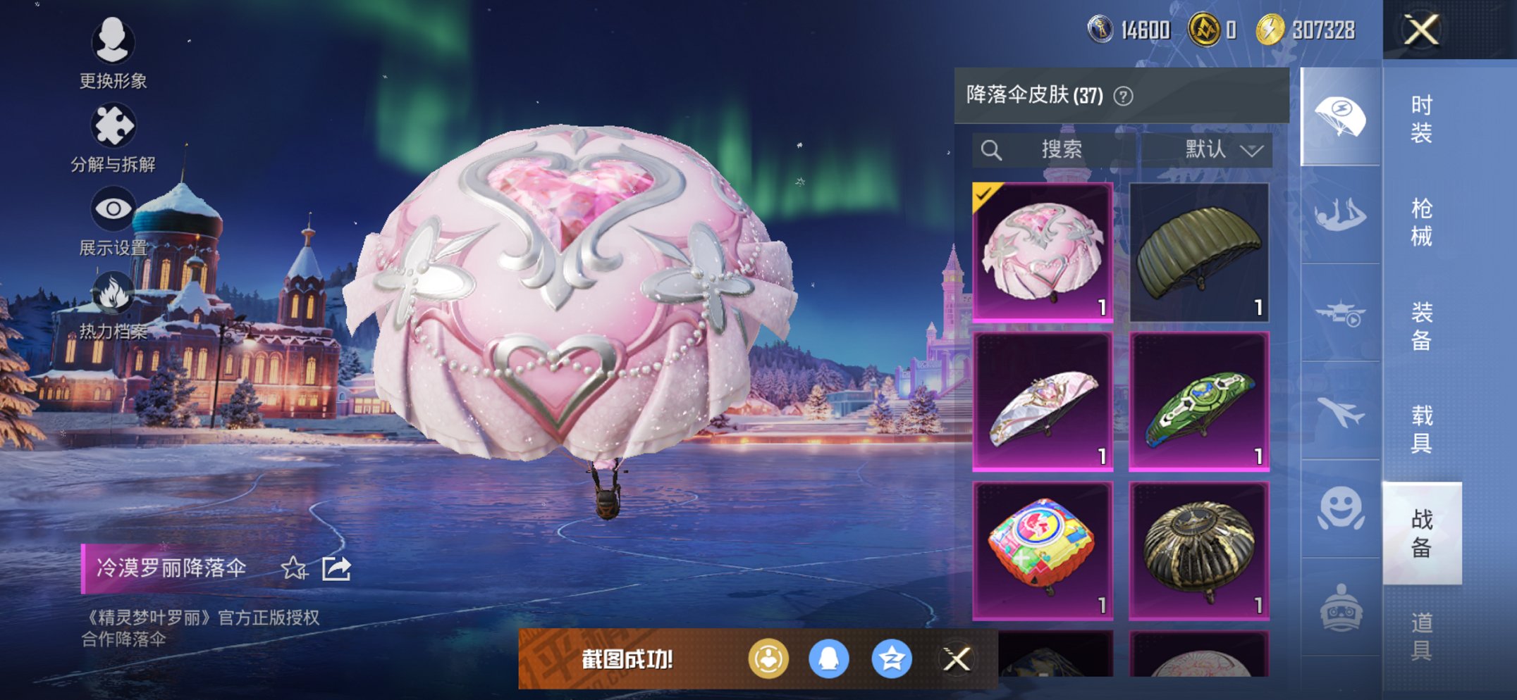 HPCMW421527和平精英账号详情图5