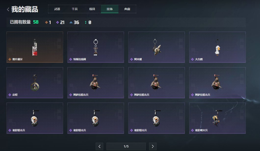 SJZCMW49524三角洲行动账号详情图4 SJZCMW49524三角洲行动账号详情图4