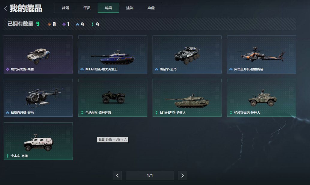 SJZCMW49524三角洲行动账号详情图5 SJZCMW49524三角洲行动账号详情图5