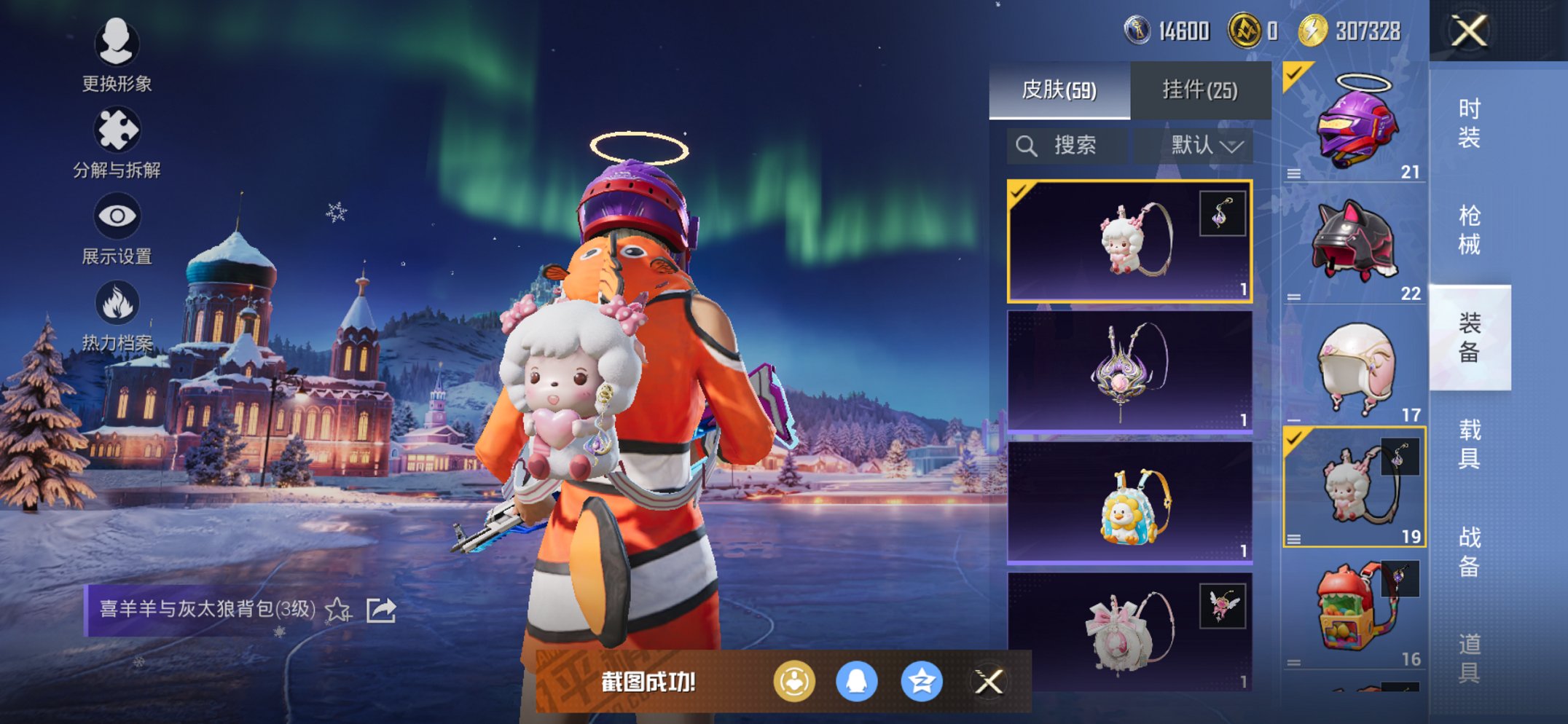 HPCMW421527和平精英账号详情图7