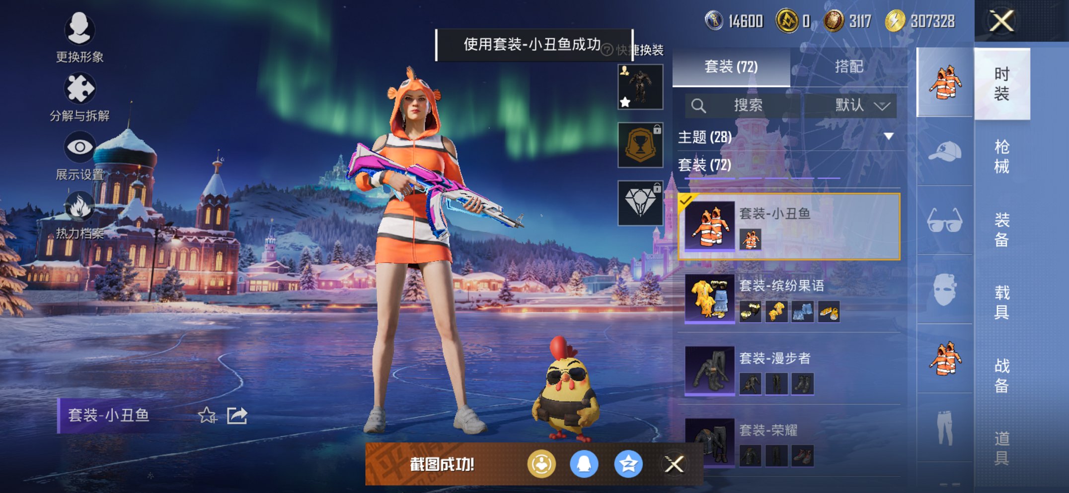 HPCMW421527和平精英账号详情图8