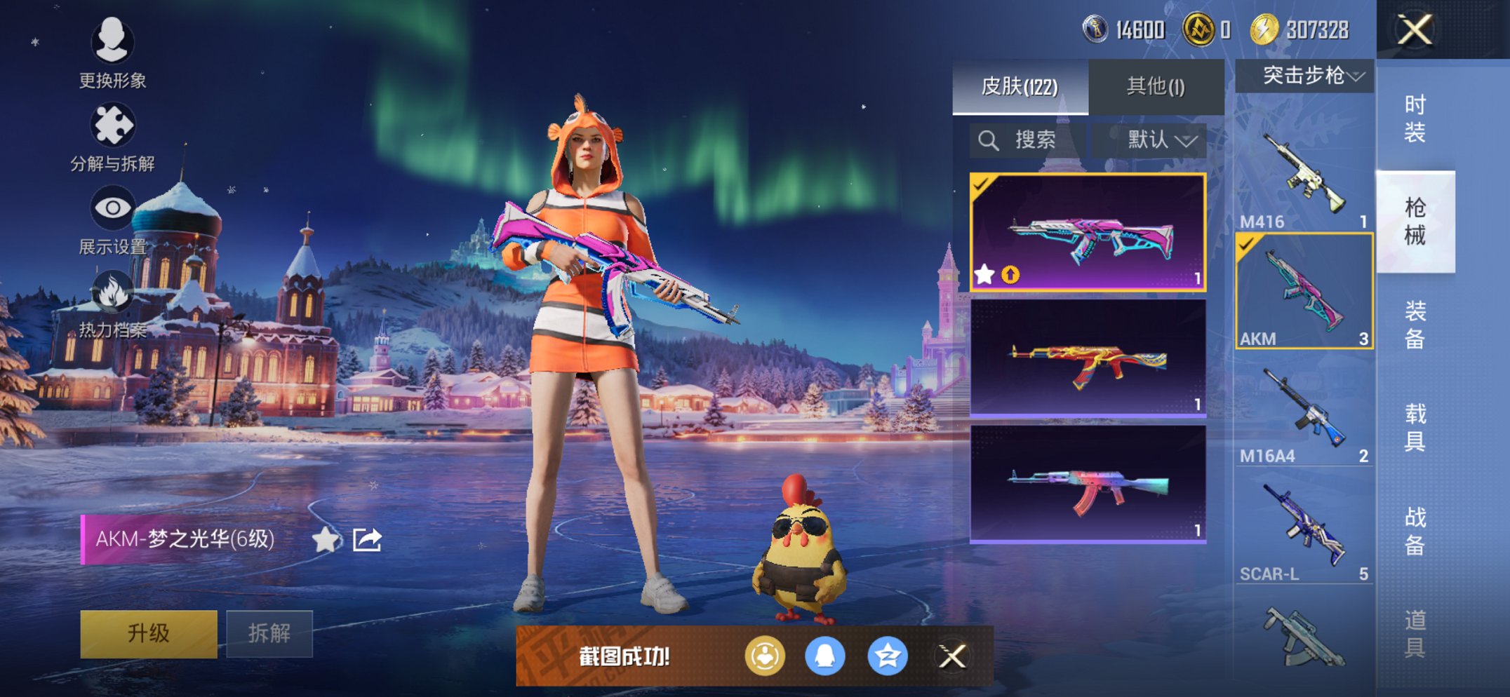 HPCMW421527和平精英账号详情图9