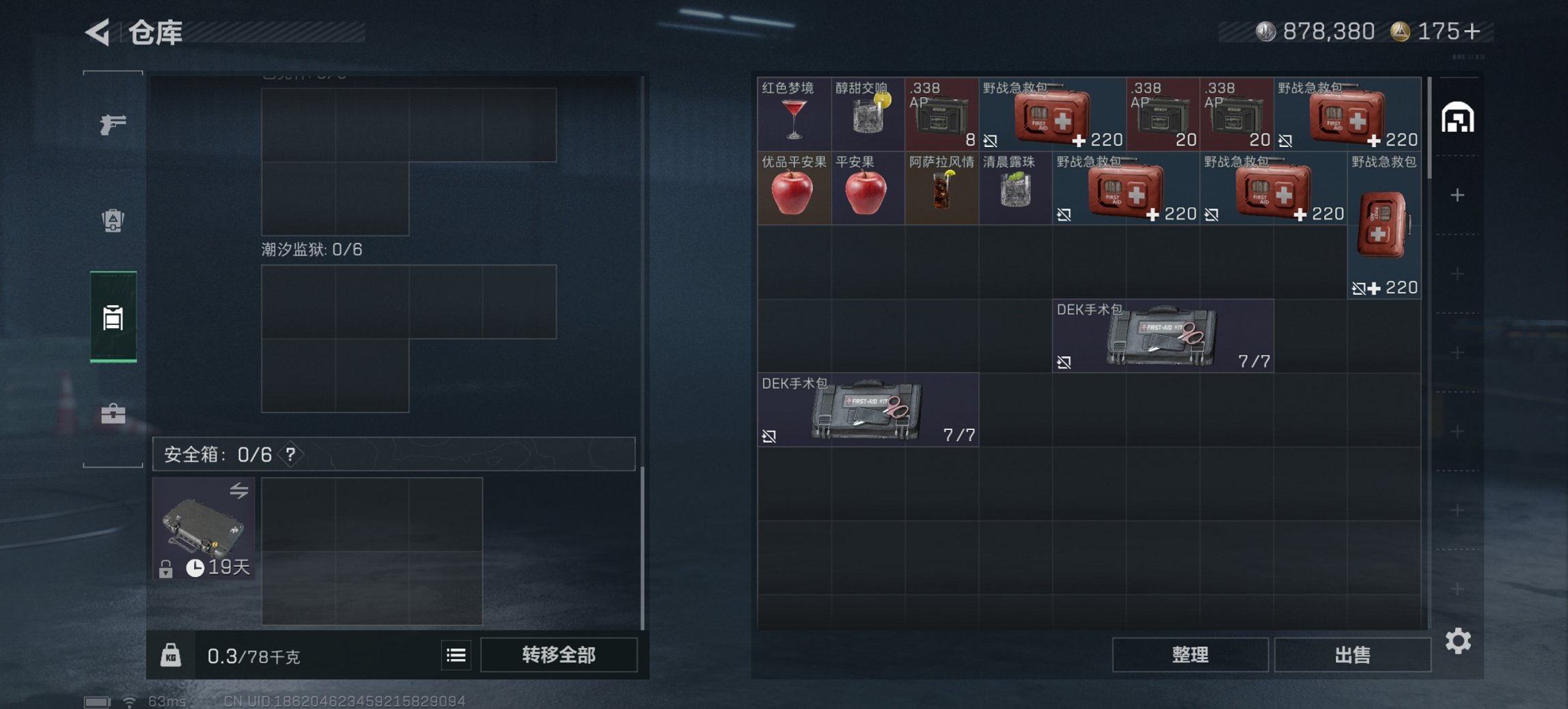 SJZCMW49524三角洲行动账号详情图11 SJZCMW49524三角洲行动账号详情图11