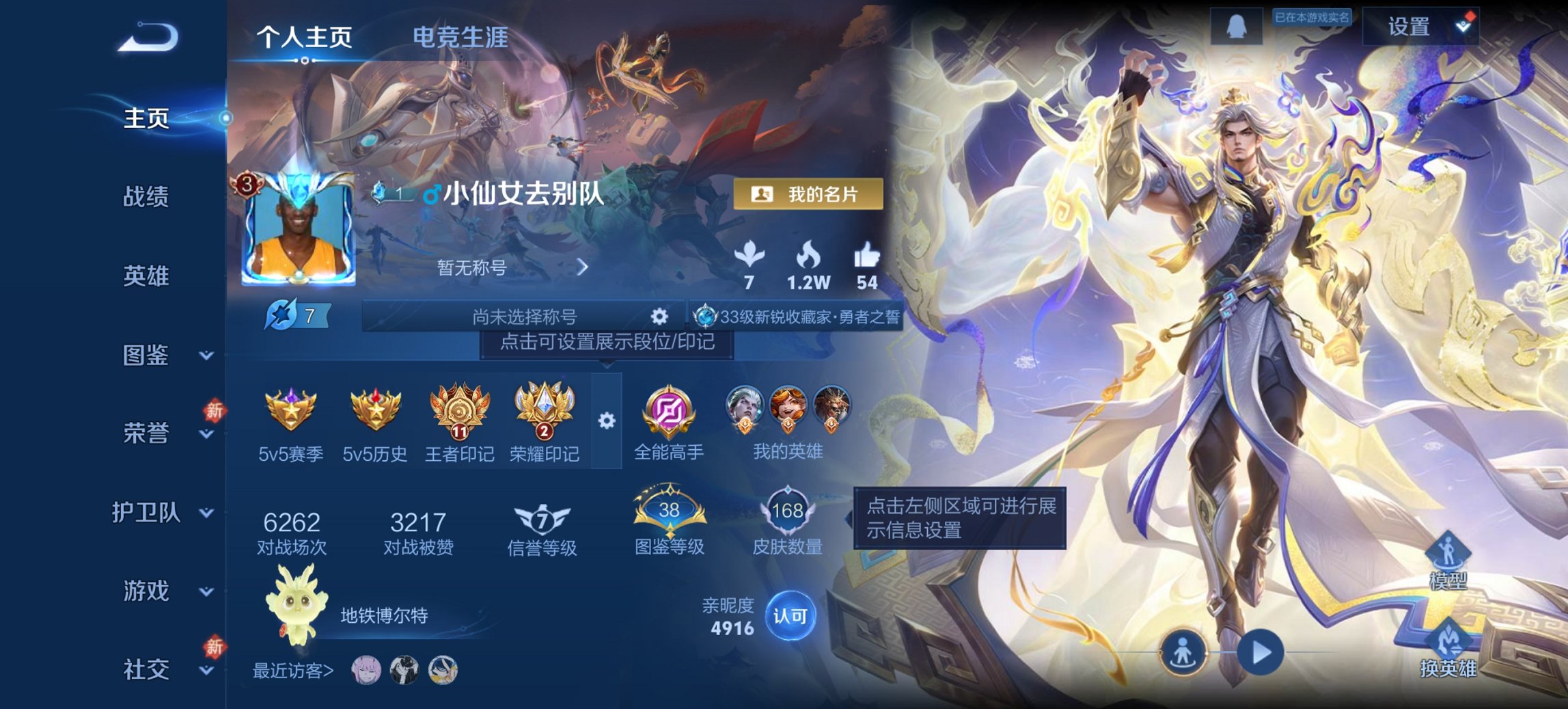 王者荣耀账号安卓QQ125英雄-168皮肤-可二次【山河定168皮肤1水晶3传说1星元 秒换绑不用等】安卓QQ-125英