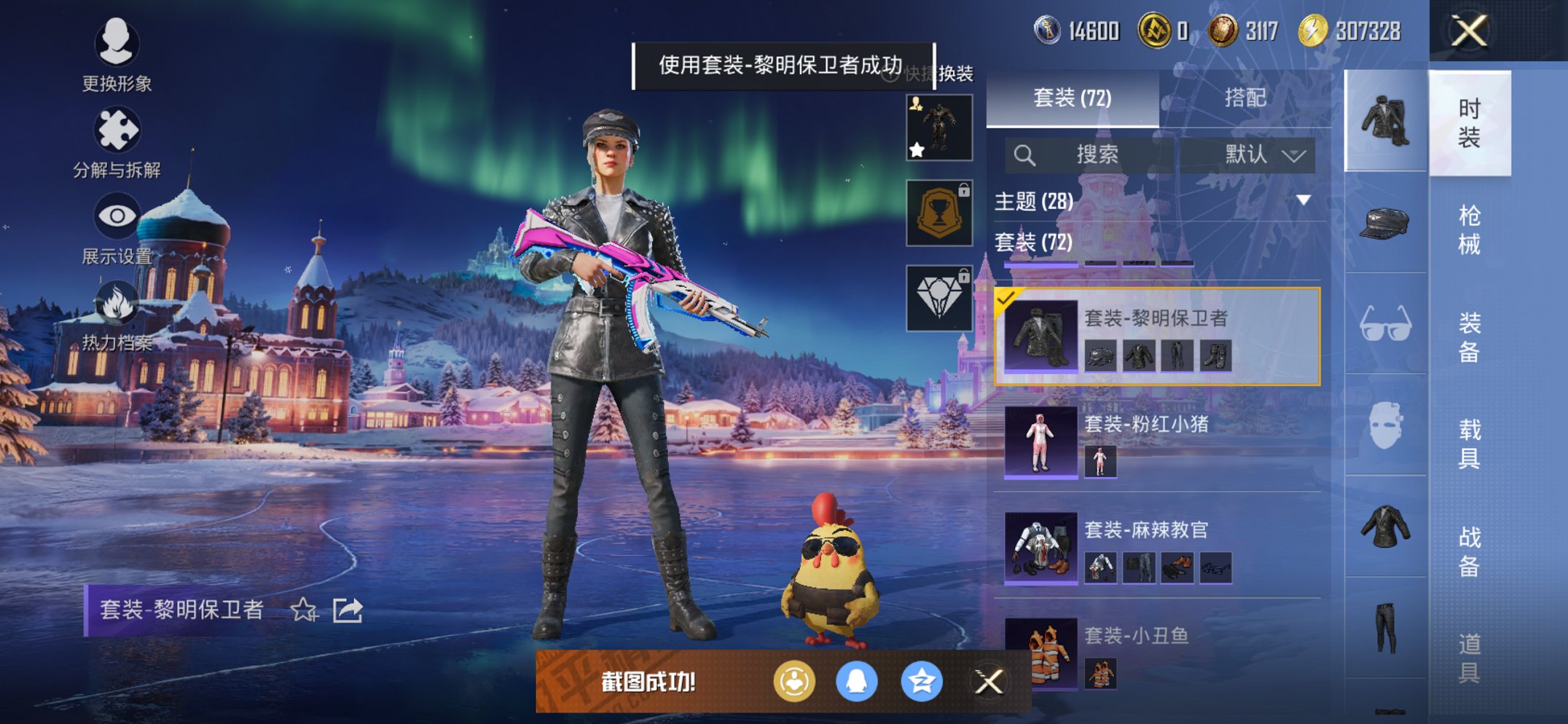 HPCMW421527和平精英账号详情图13