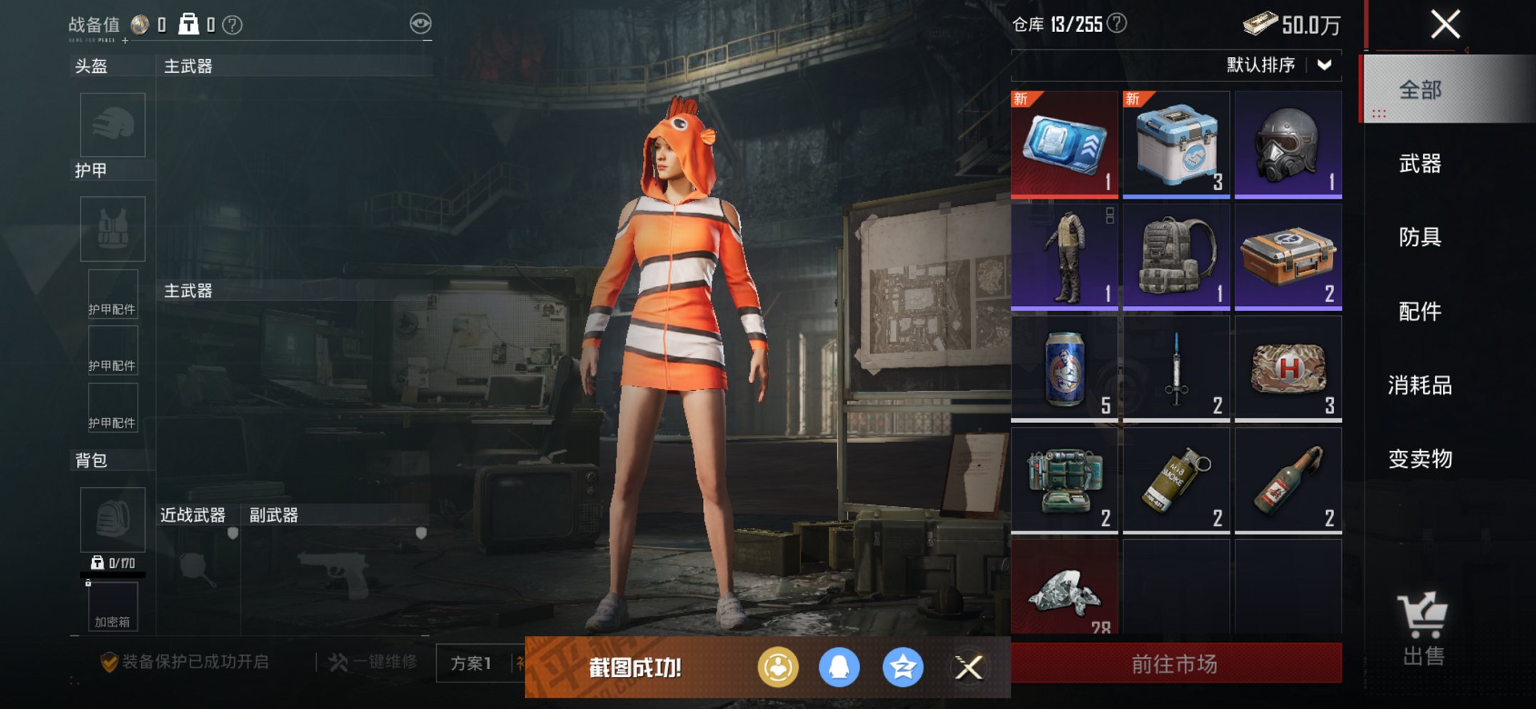 HPCMW421527和平精英账号详情图14