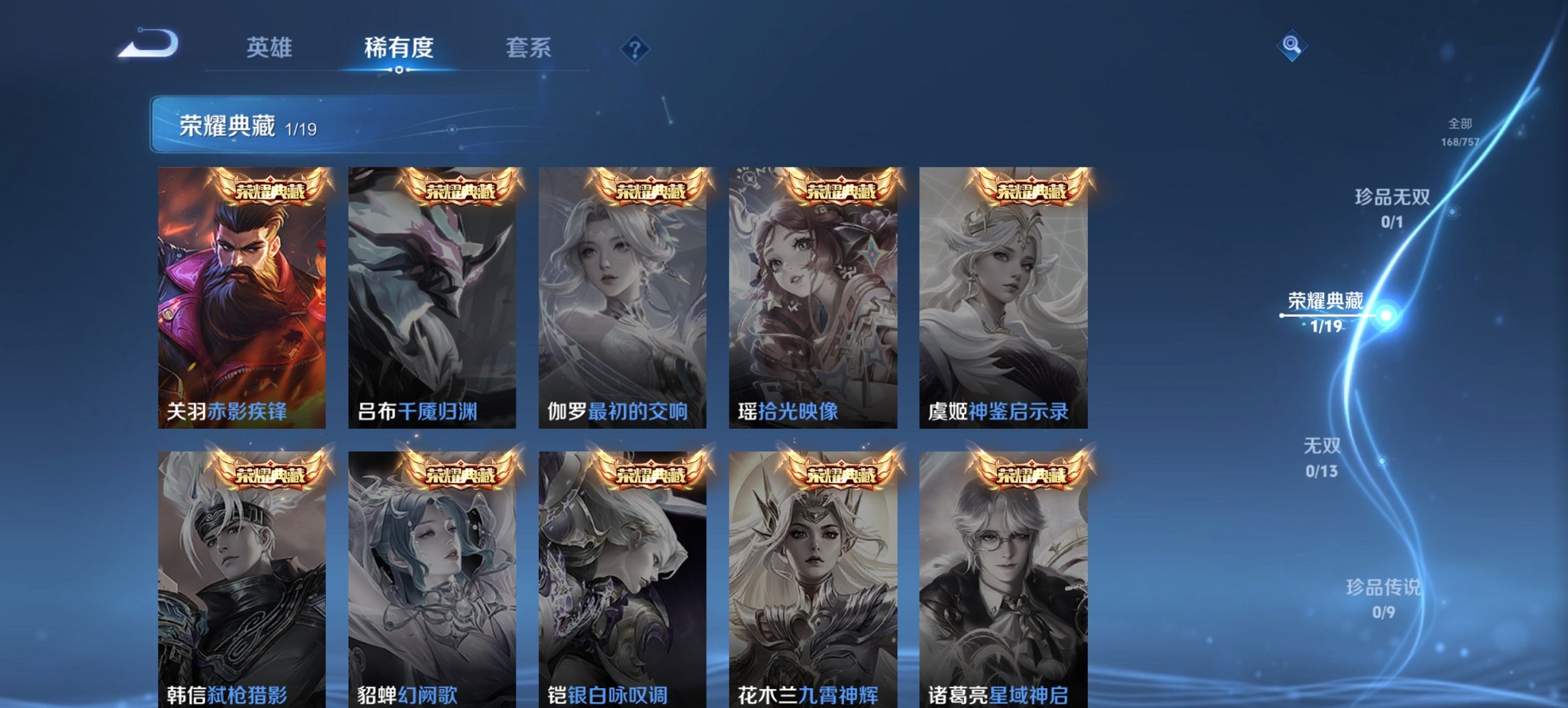 WZCMW440948王者荣耀账号详情图6