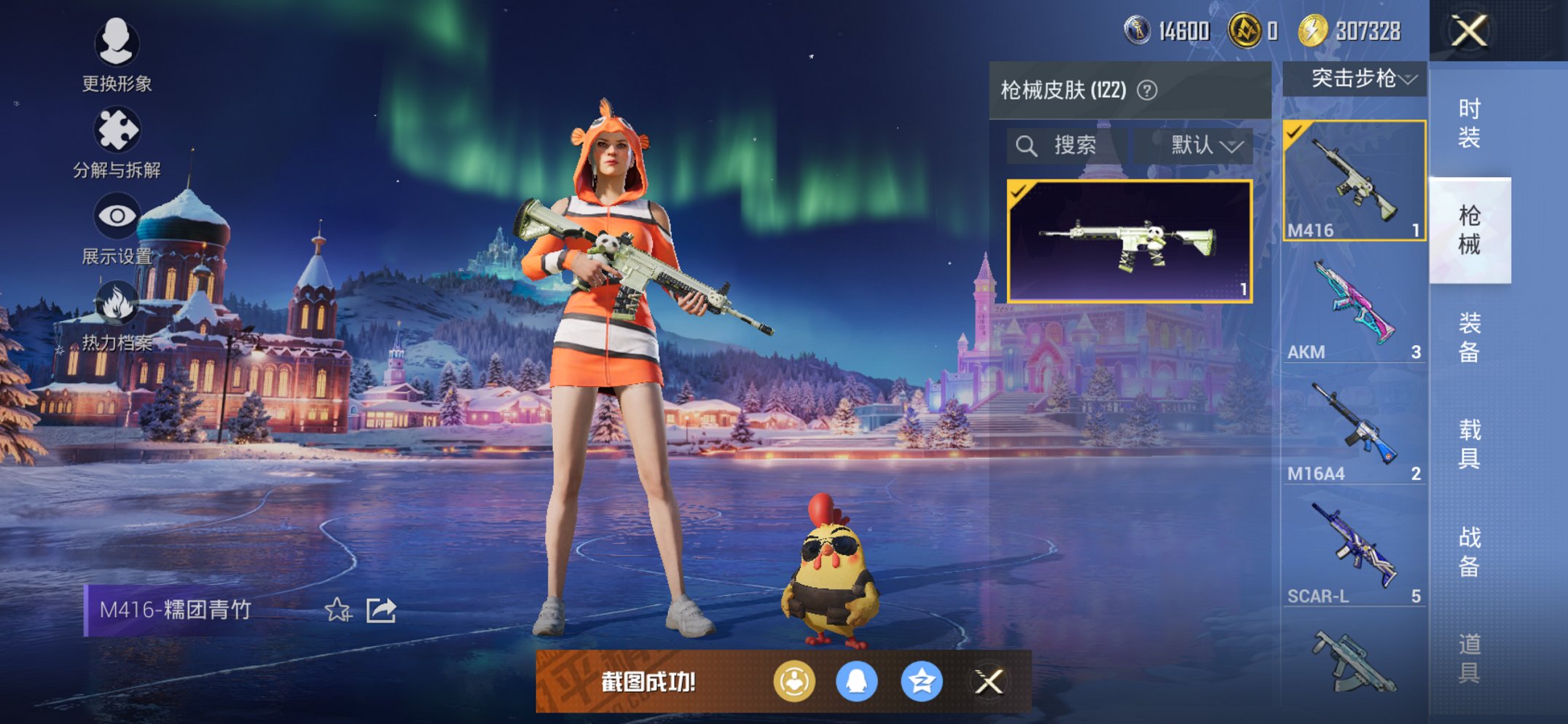 HPCMW421527和平精英账号详情图18