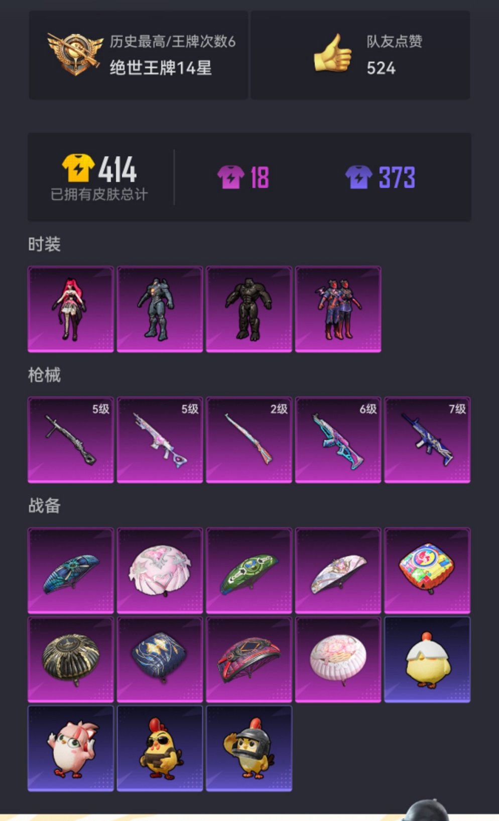 HPCMW421527和平精英账号详情图19