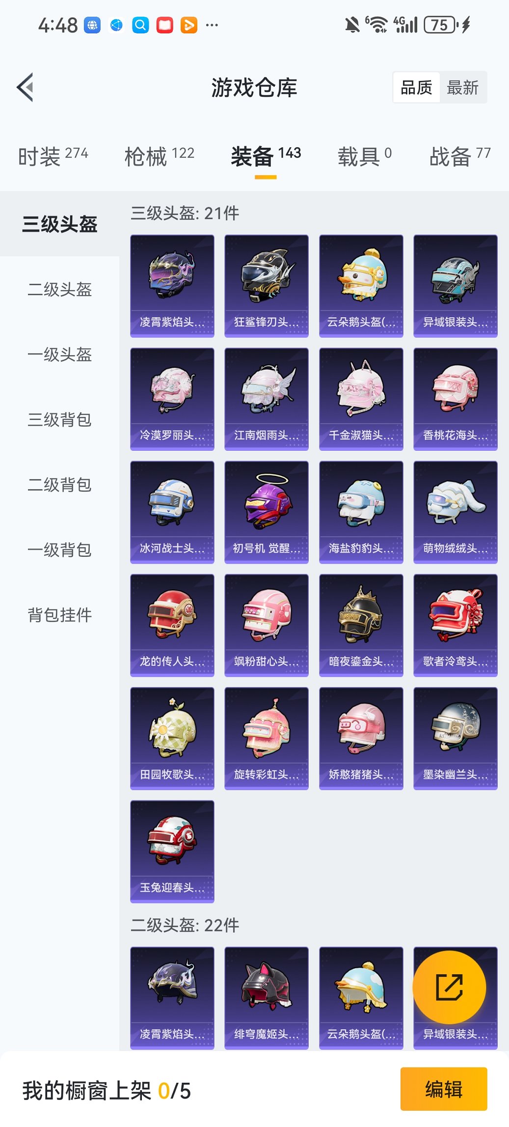 HPCMW421527和平精英账号详情图20