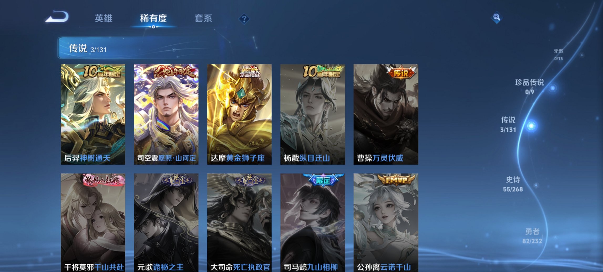 WZCMW440948王者荣耀账号详情图9