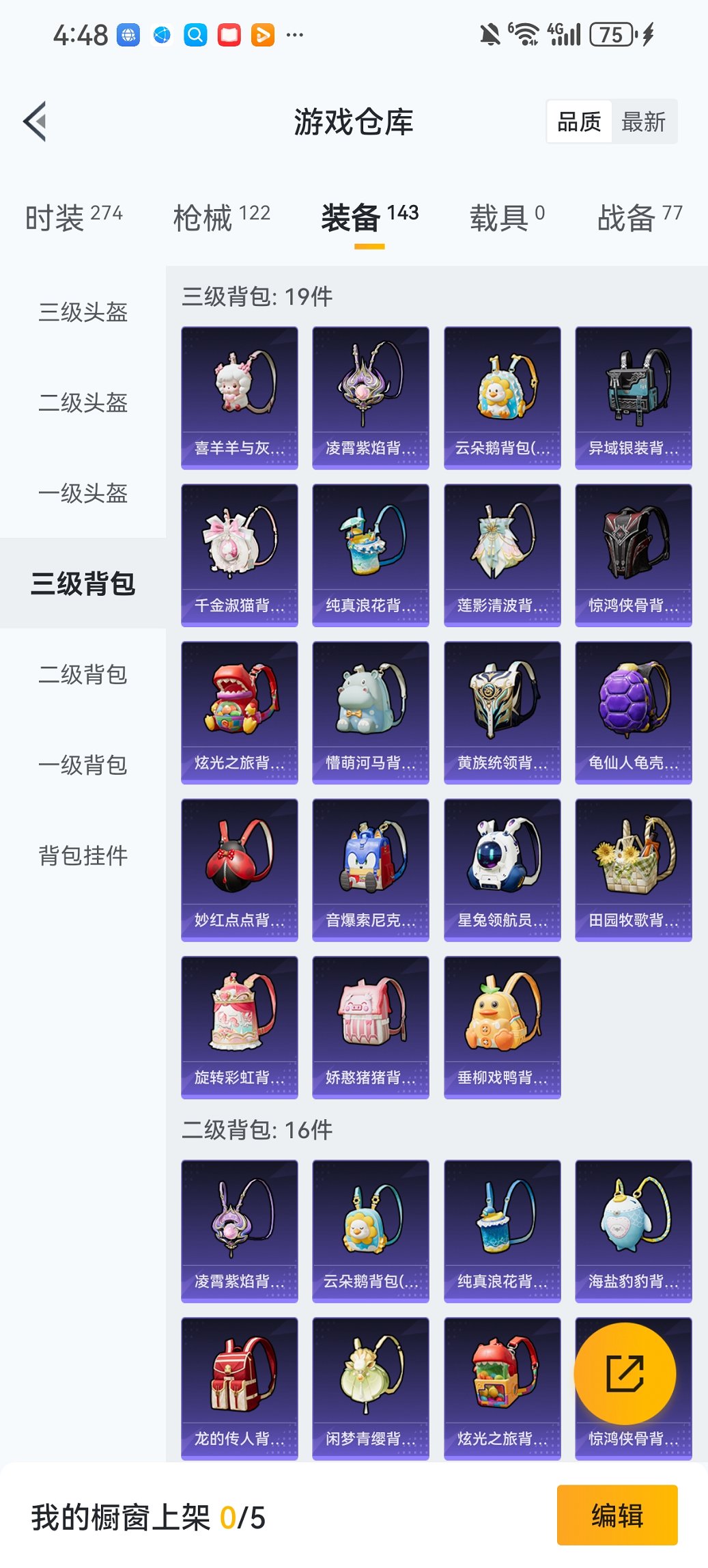 HPCMW421527和平精英账号详情图21