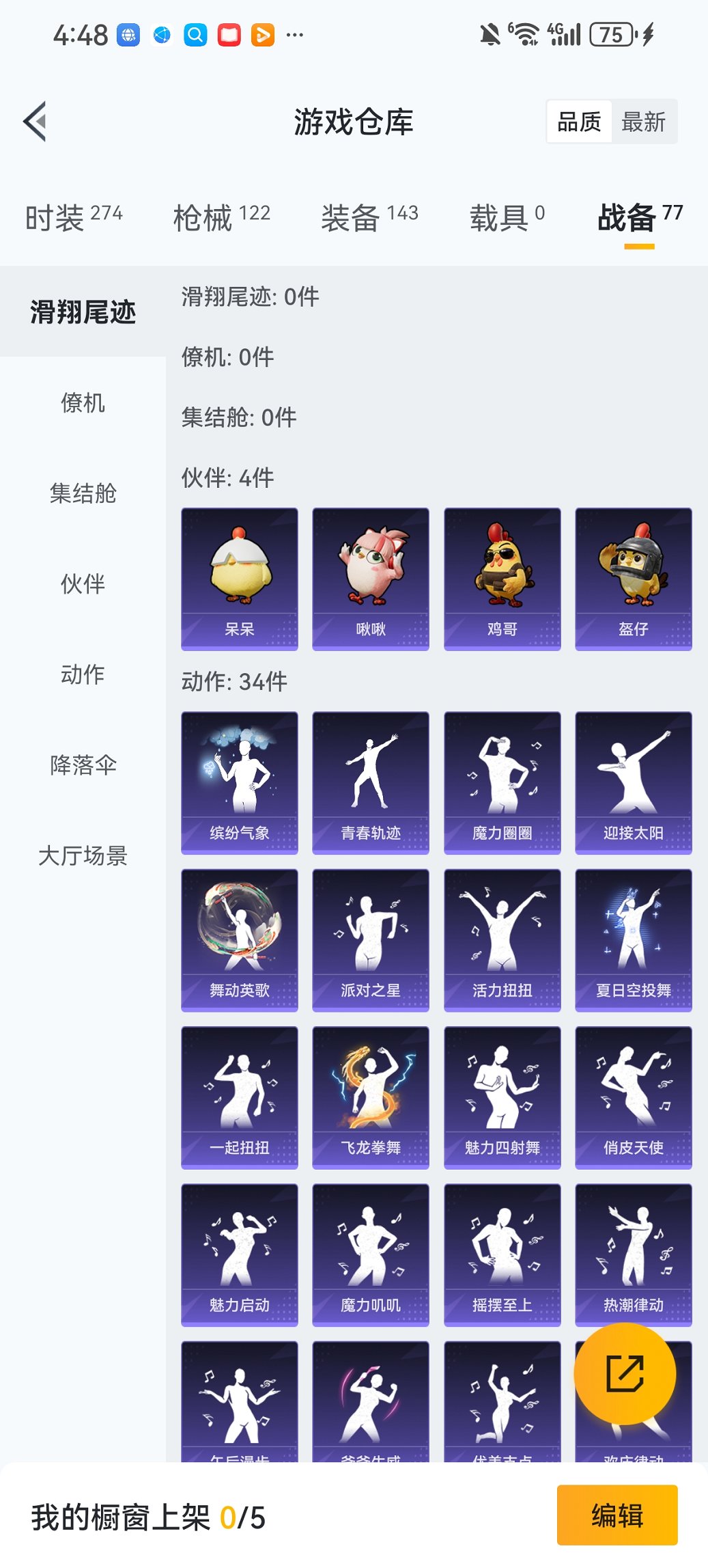 HPCMW421527和平精英账号详情图22