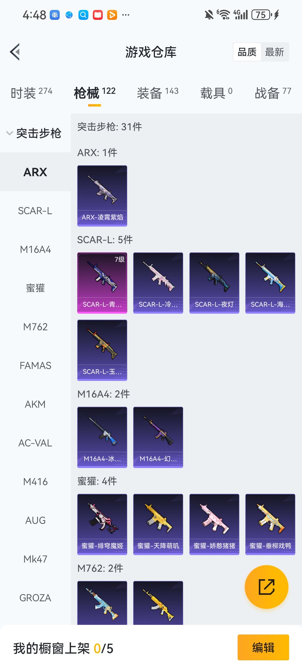 HPCMW421527和平精英账号详情图23