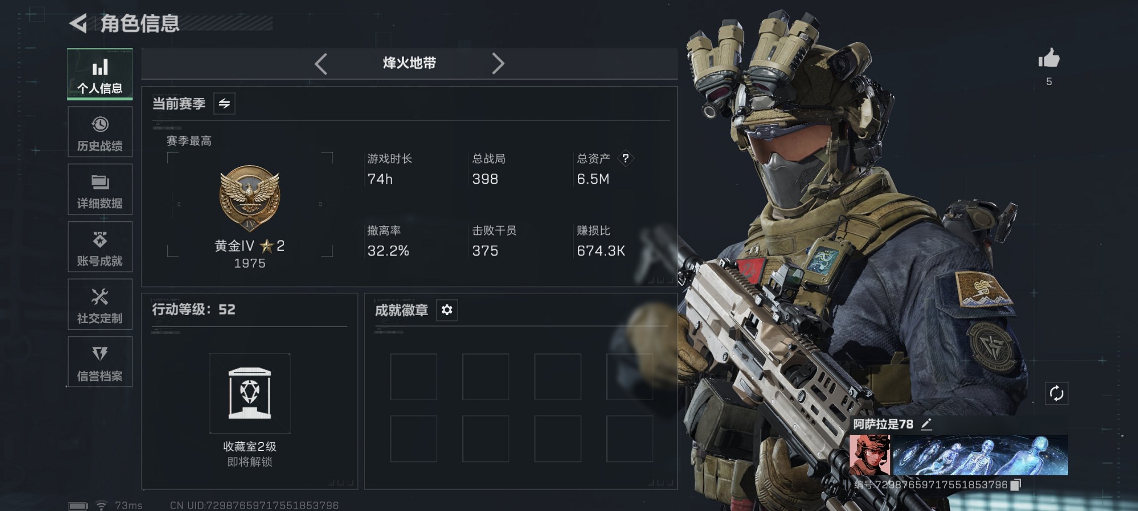 三角洲行动账号QQ行动等级:52，总资产6M，哈夫币2,241K，仓库等级:4，训练中心等级:4，靶场等级:4，枪皮: