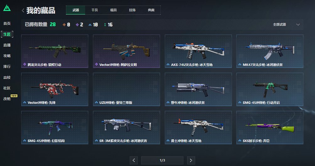 SJZCMW49525三角洲行动账号详情图2