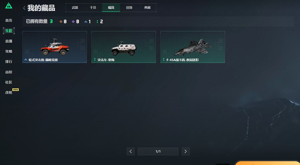 SJZCMW49525三角洲行动账号详情图3