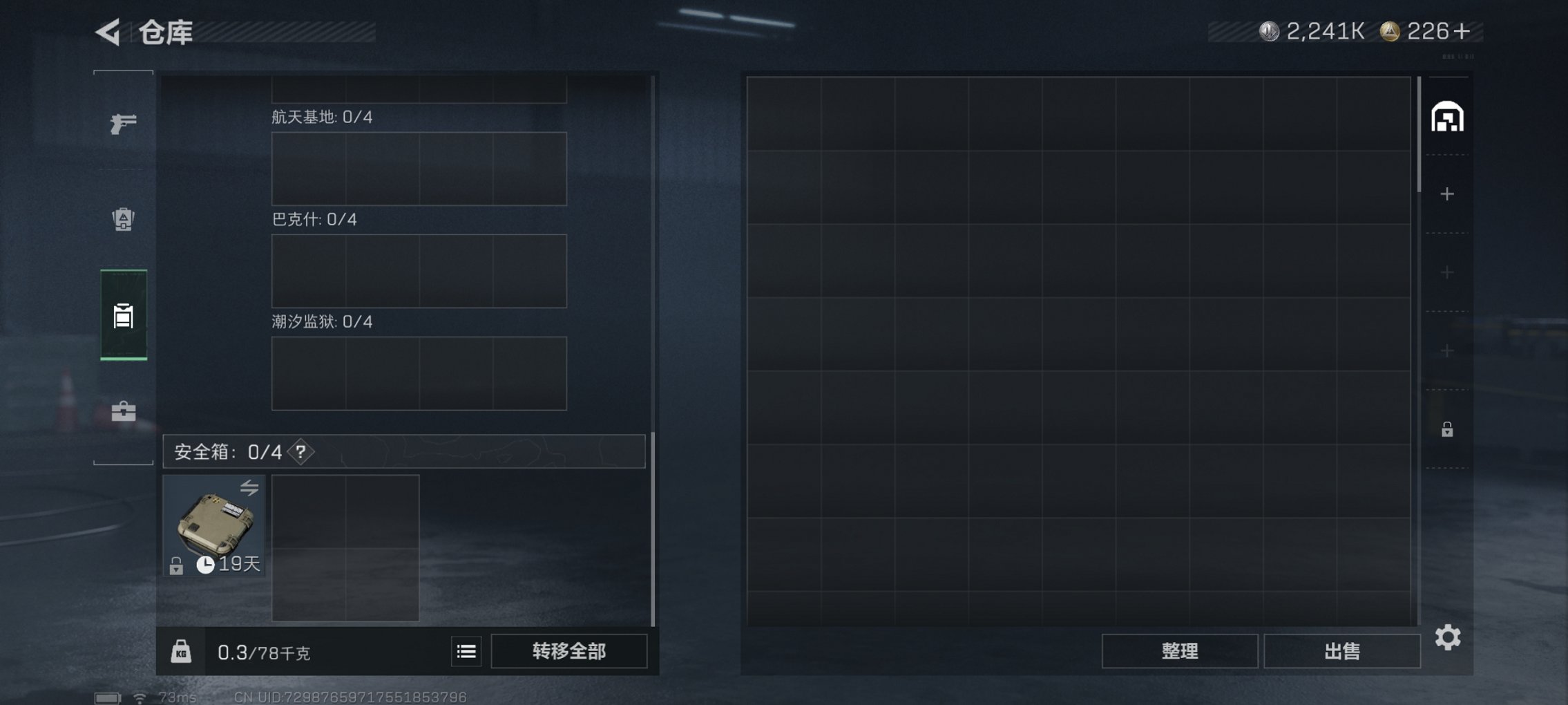 SJZCMW49525三角洲行动账号详情图5