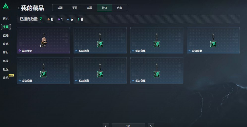 SJZCMW49525三角洲行动账号详情图6