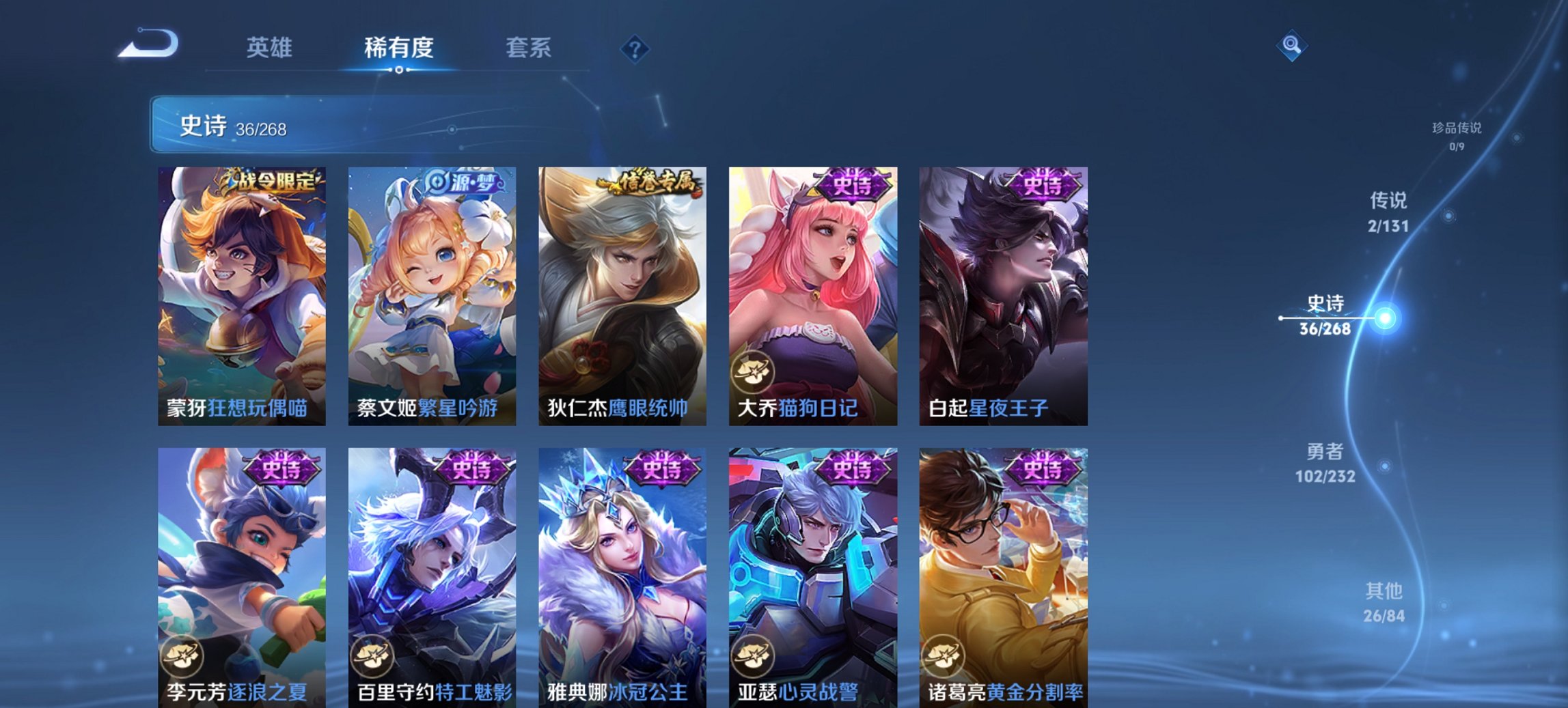 WZCMW440798王者荣耀账号详情图6