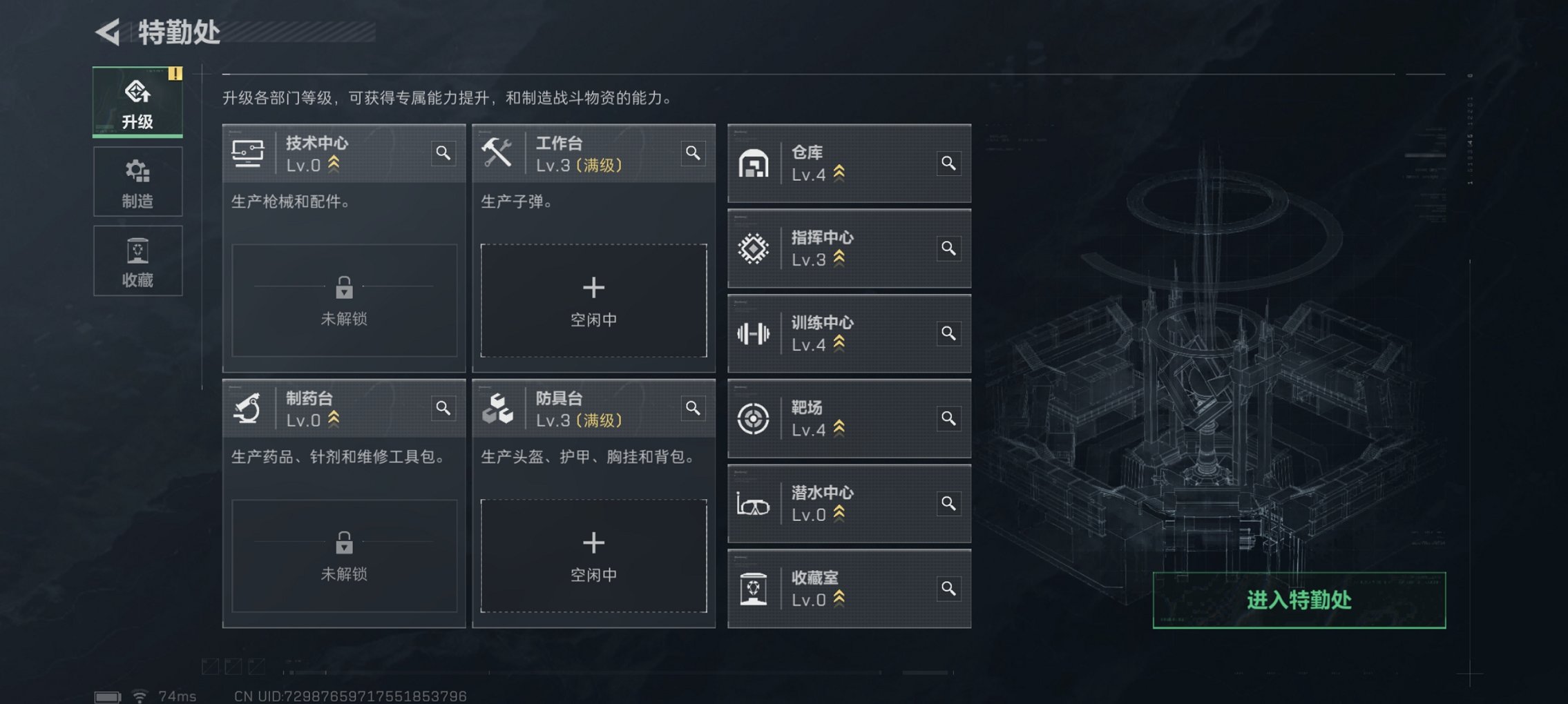 SJZCMW49525三角洲行动账号详情图8