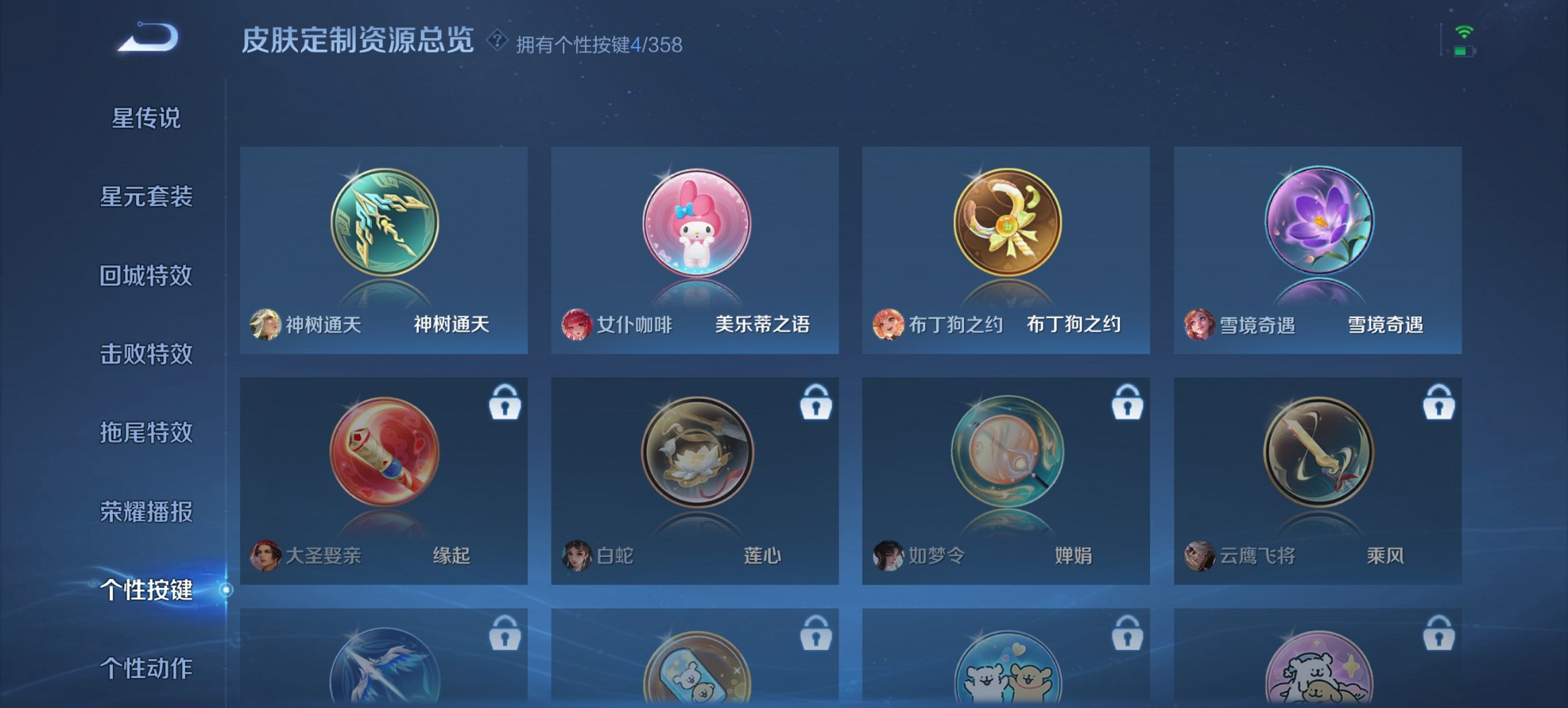 WZCMW440798王者荣耀账号详情图10