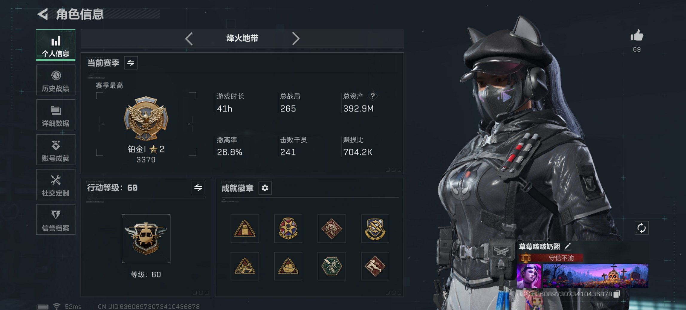 三角洲行动账号VX总资产392M【信条 红皮露娜 28颗AW子弹】哈夫币89,587K，行动等级:60，近战数量:1，