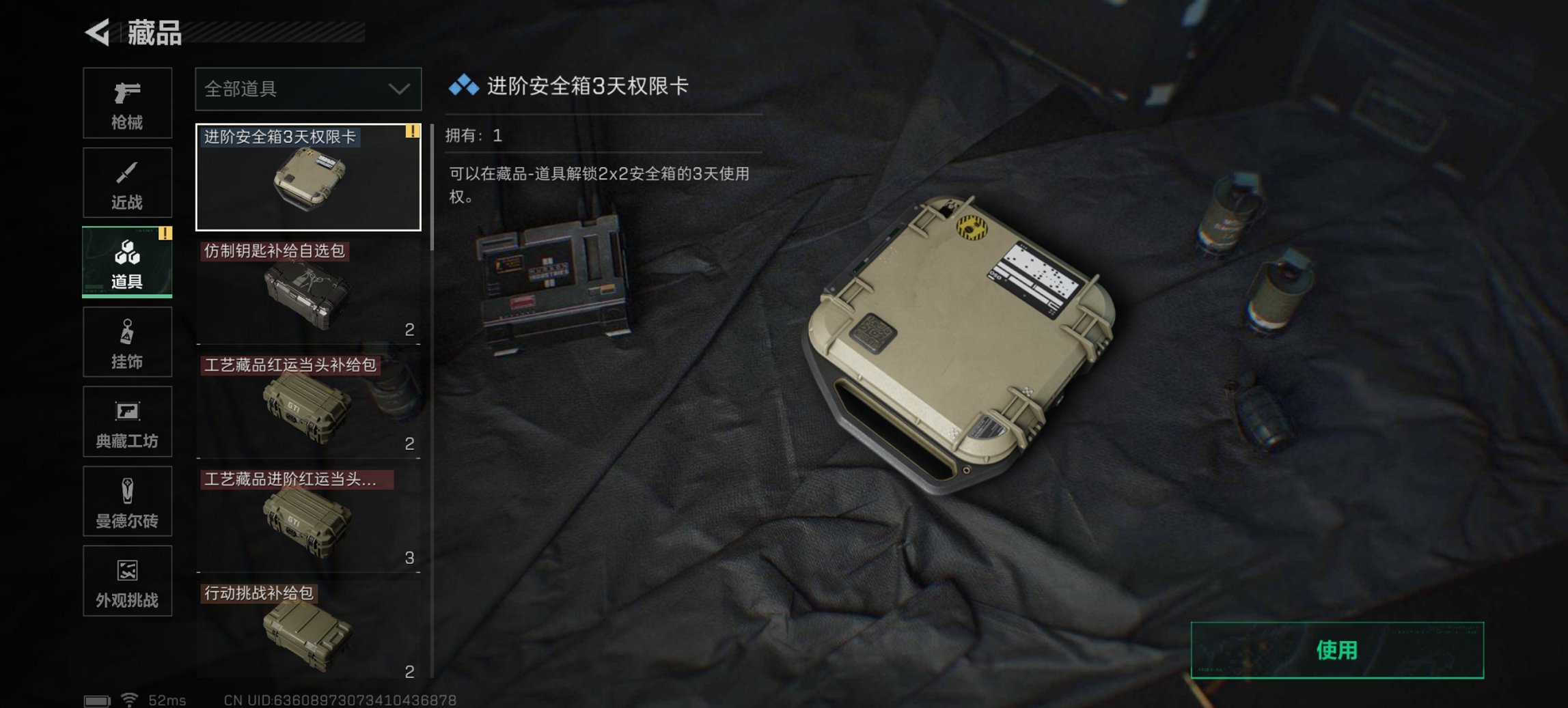 SJZCMW427034三角洲行动账号详情图2