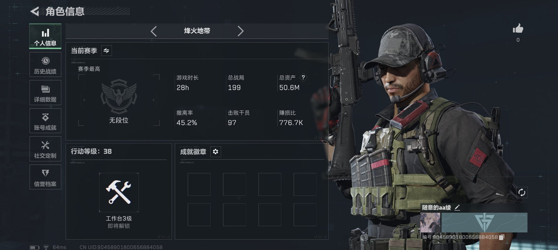 三角洲行动账号QQ总资产136M【红皮骇爪 52颗AW子弹】哈夫币2,301K，行动等级:60，干员红皮数量:1，仓库