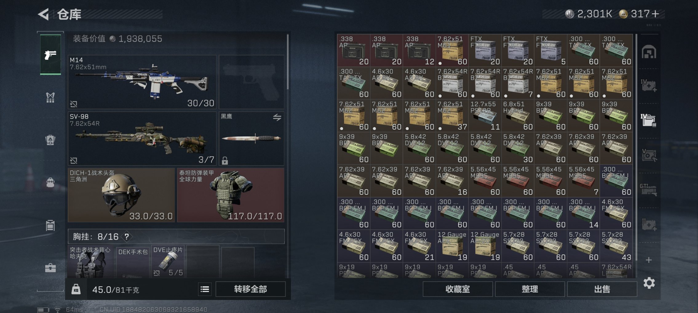 SJZCMW49539三角洲行动账号详情图2