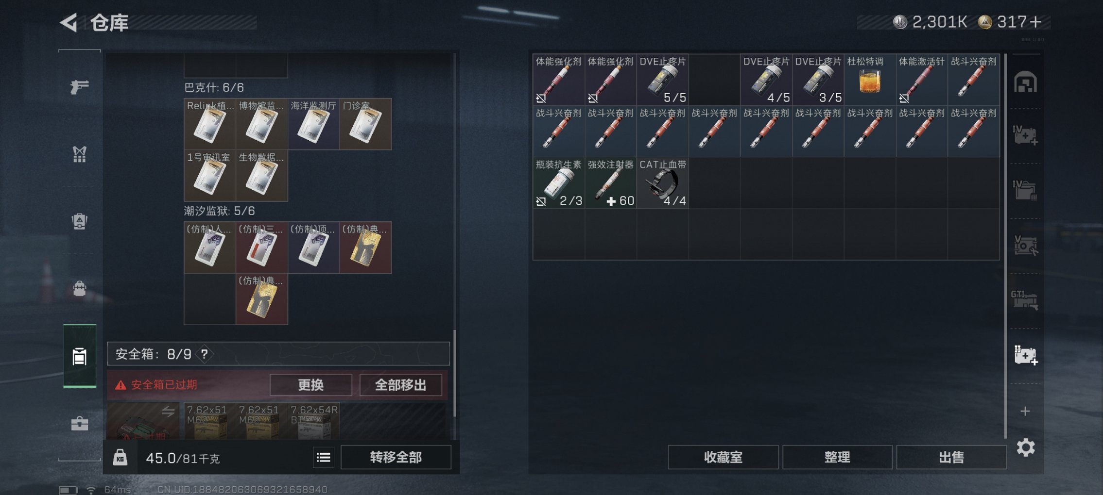 SJZCMW49539三角洲行动账号详情图3