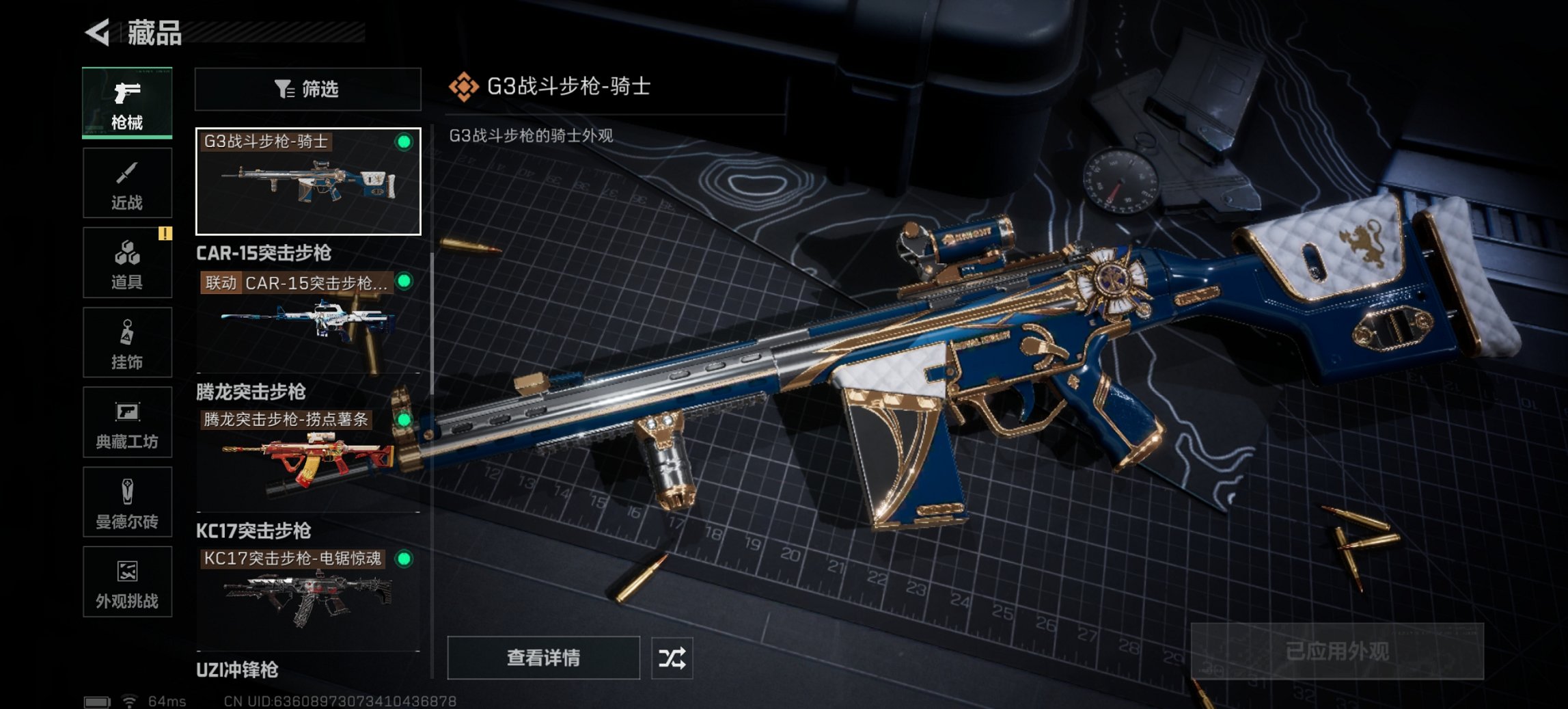 SJZCMW427034三角洲行动账号详情图6