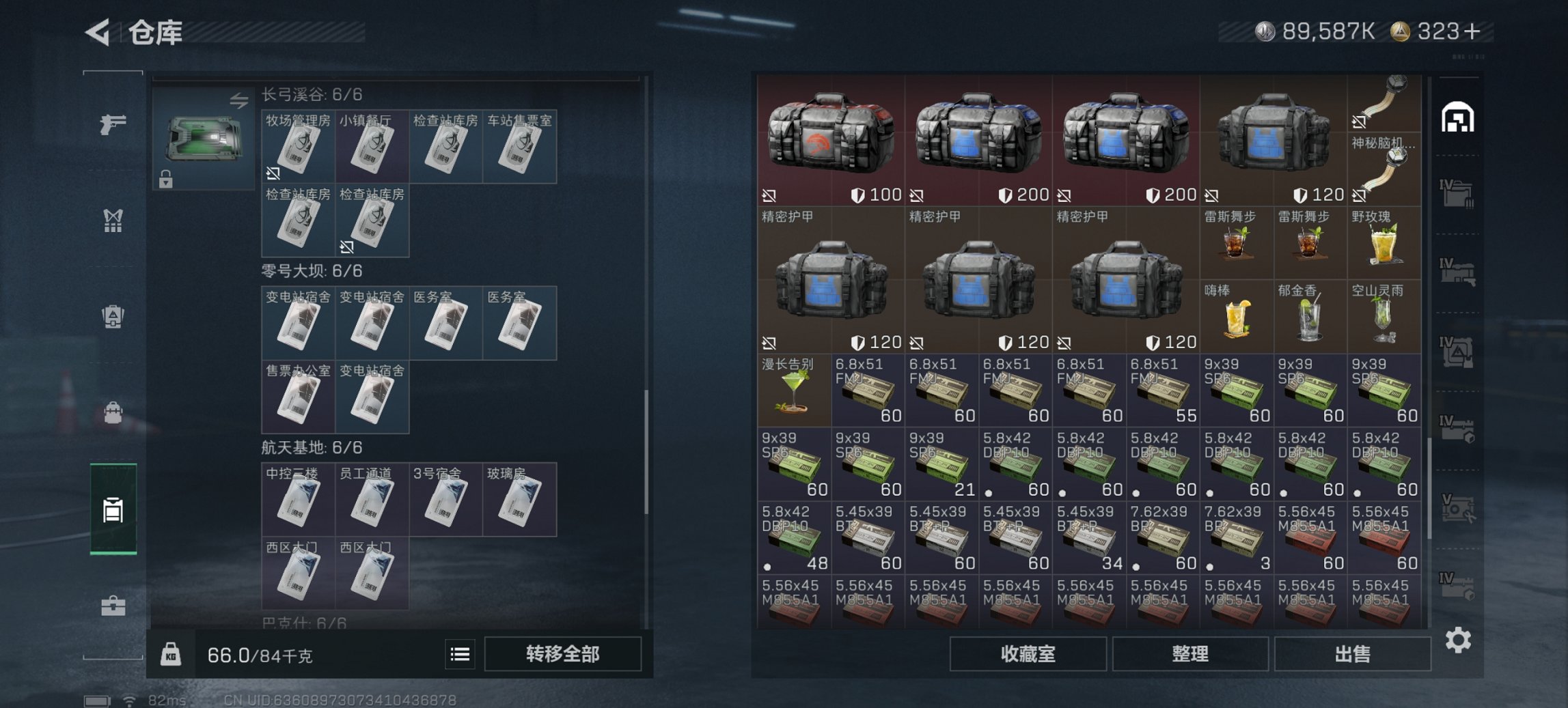 SJZCMW427034三角洲行动账号详情图7