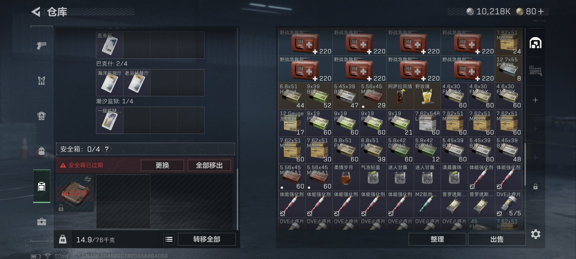 SJZCMW49539三角洲行动账号详情图6