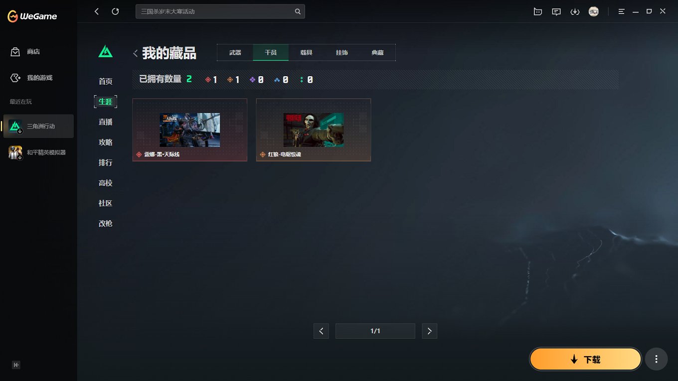 SJZCMW427034三角洲行动账号详情图8