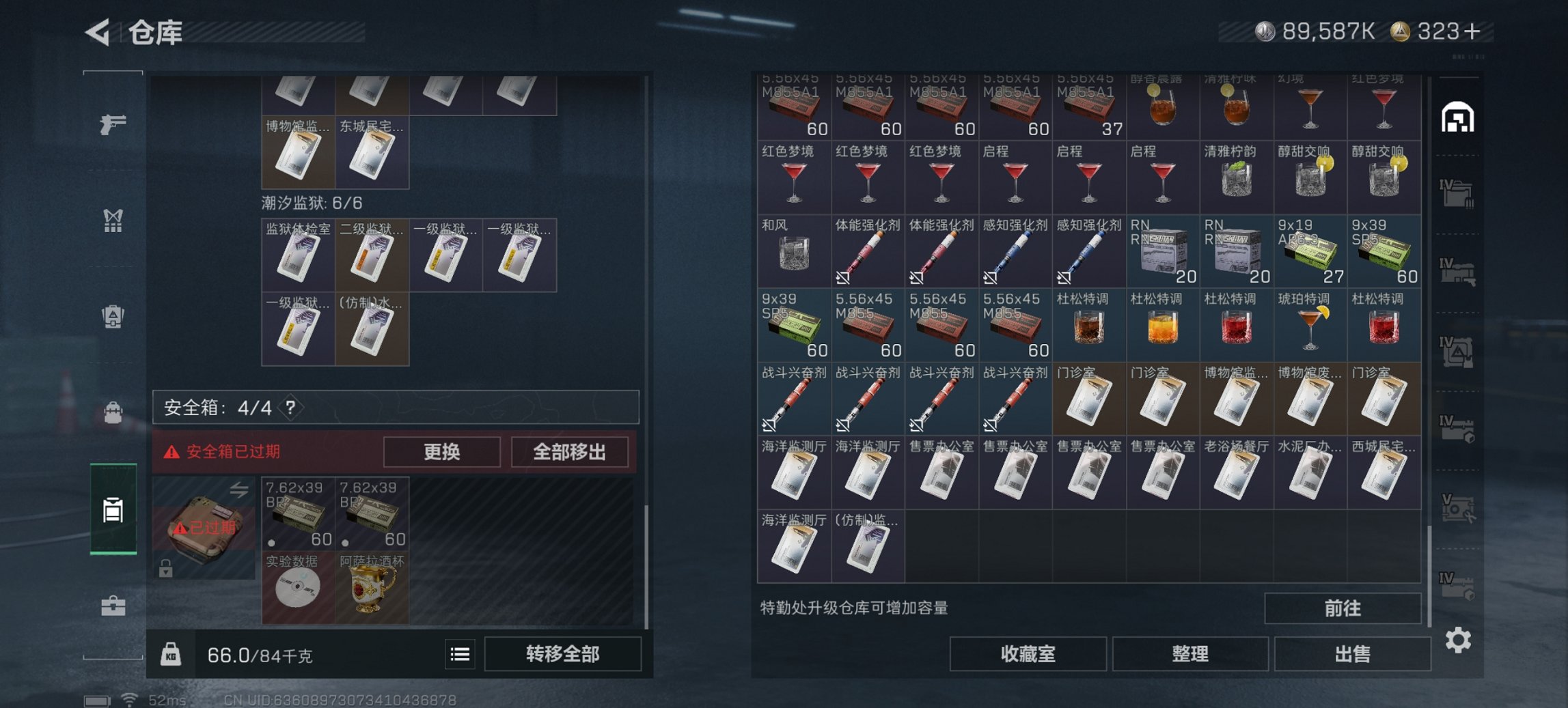 SJZCMW427034三角洲行动账号详情图9