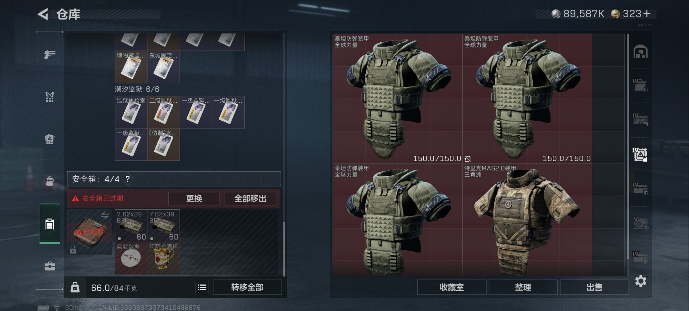 SJZCMW427034三角洲行动账号详情图10