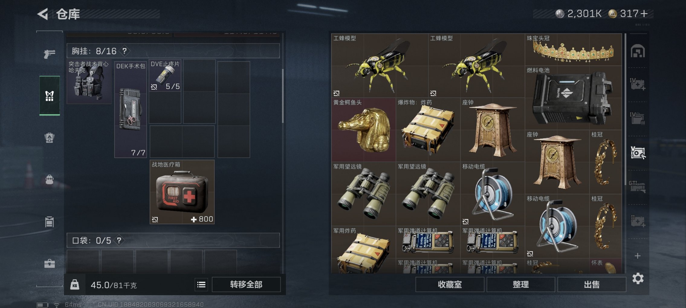 SJZCMW49539三角洲行动账号详情图9