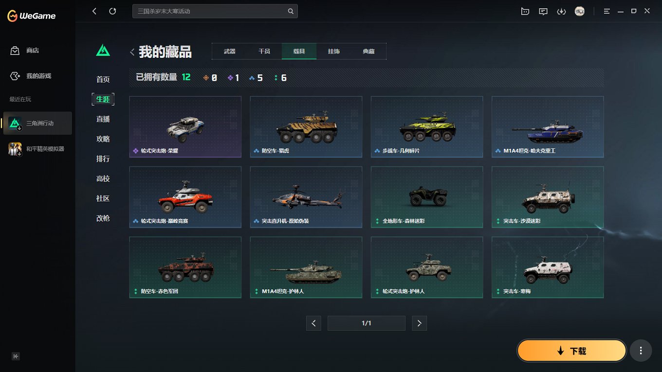 SJZCMW427034三角洲行动账号详情图11